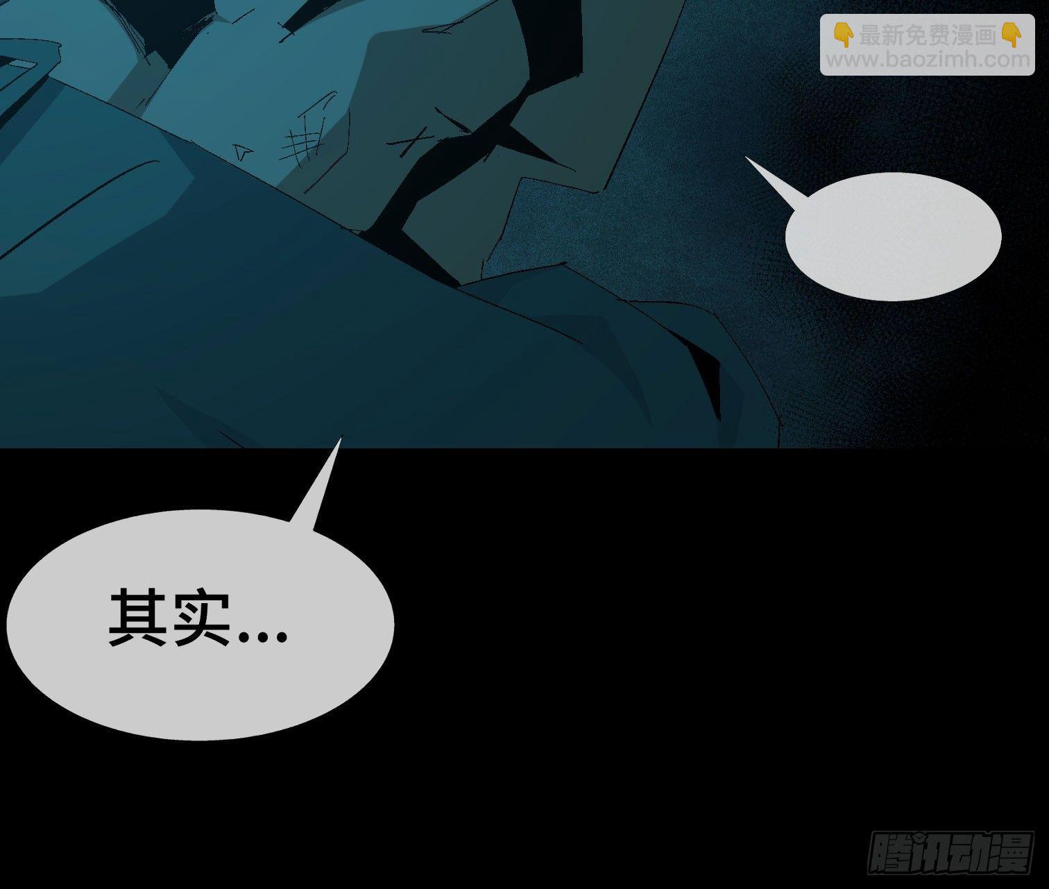 第九话 怪物（下）(1/2)-第11话