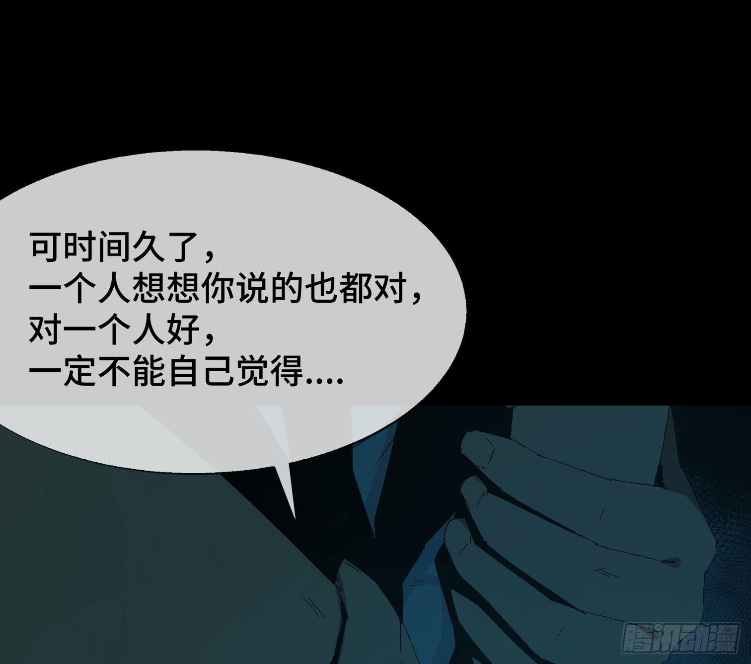 第九话 怪物（下）(1/2)-第11话