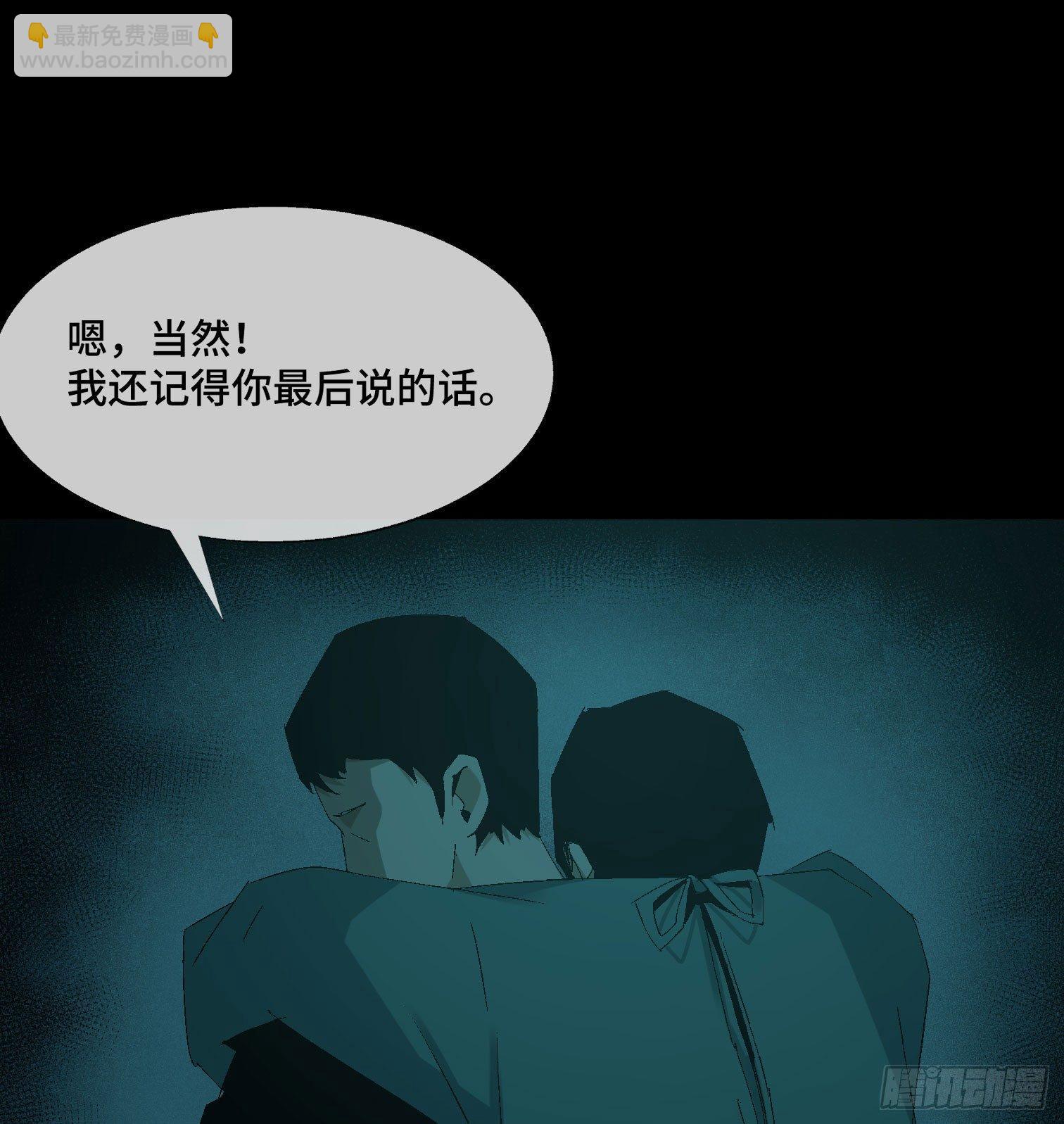 第九话 怪物（下）(1/2)-第11话