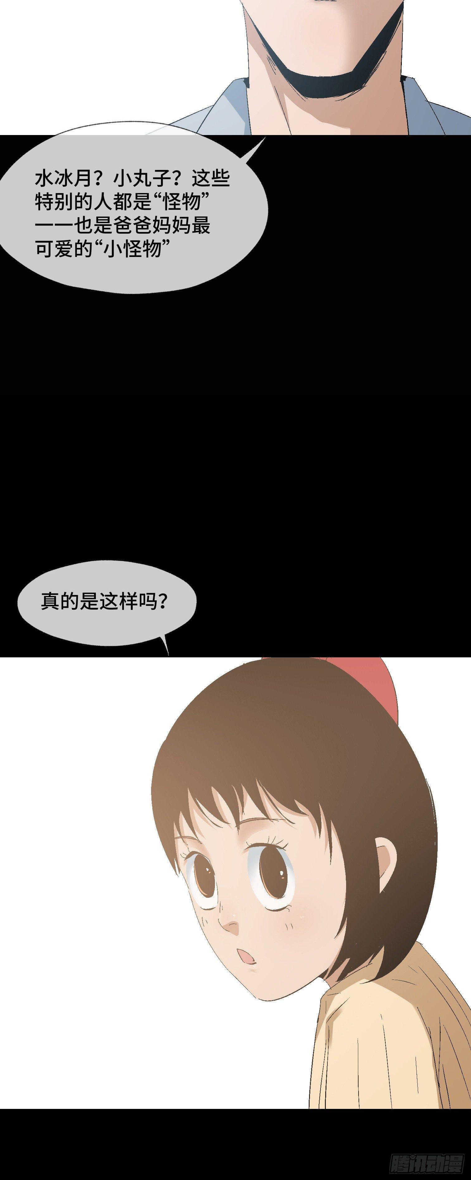 第十一话 我叫周一（下）(1/2)-第13话