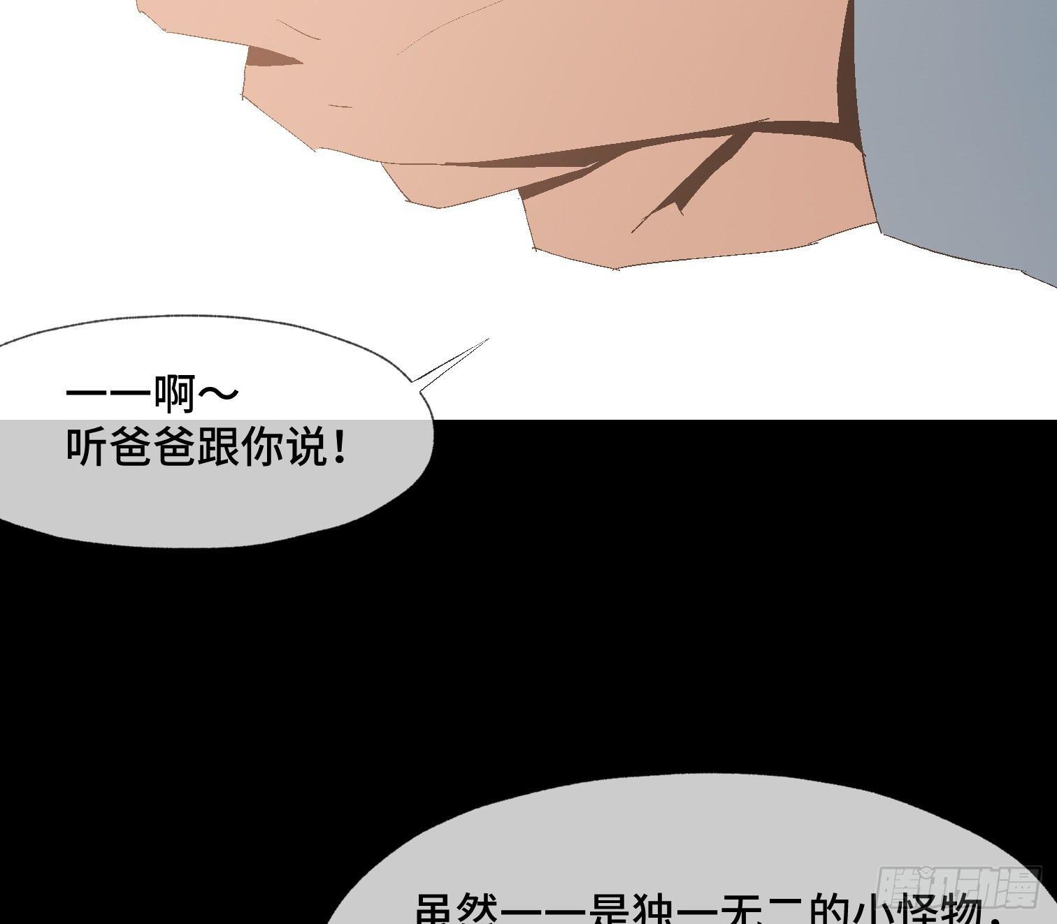 第十一话 我叫周一（下）(1/2)-第13话