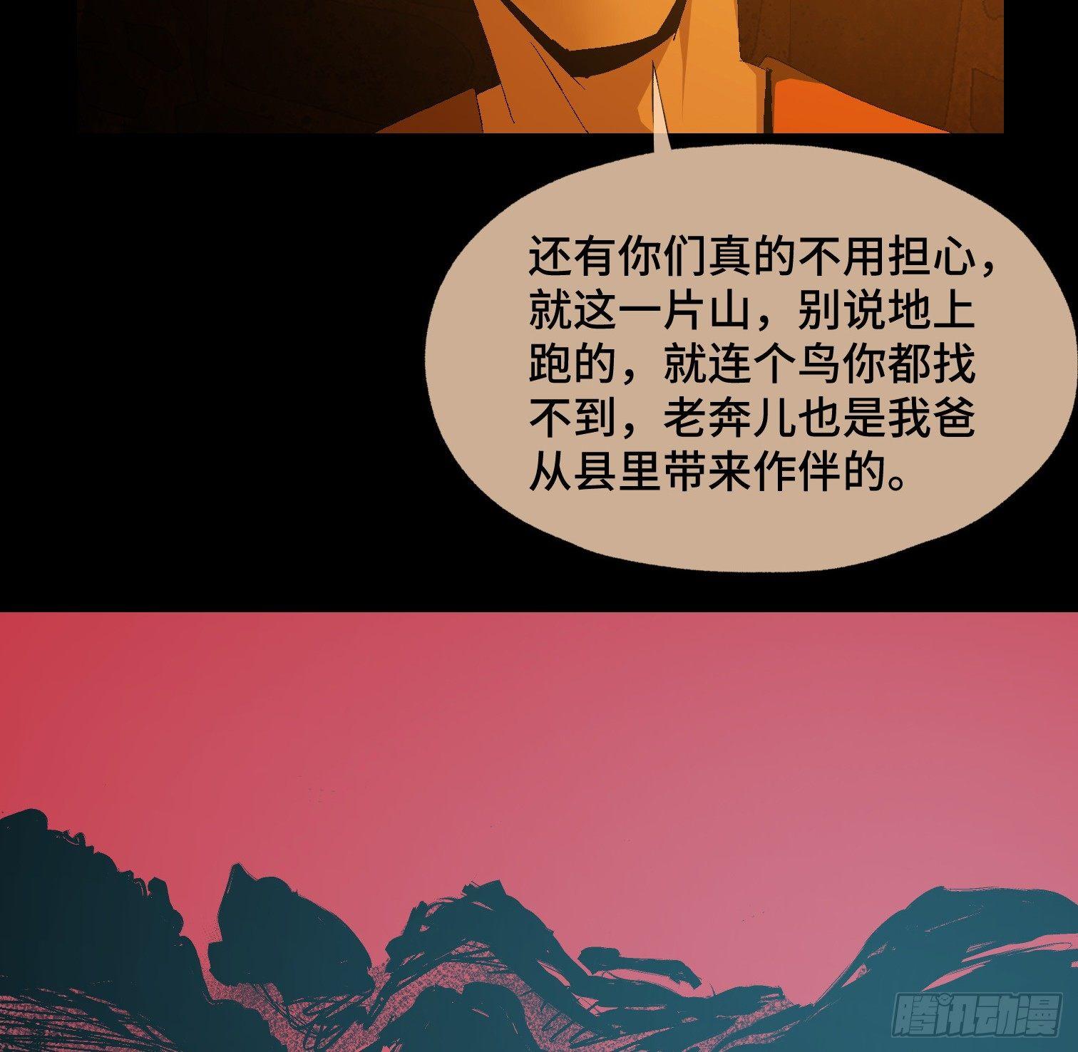 第十五话 龙岗村-第17话