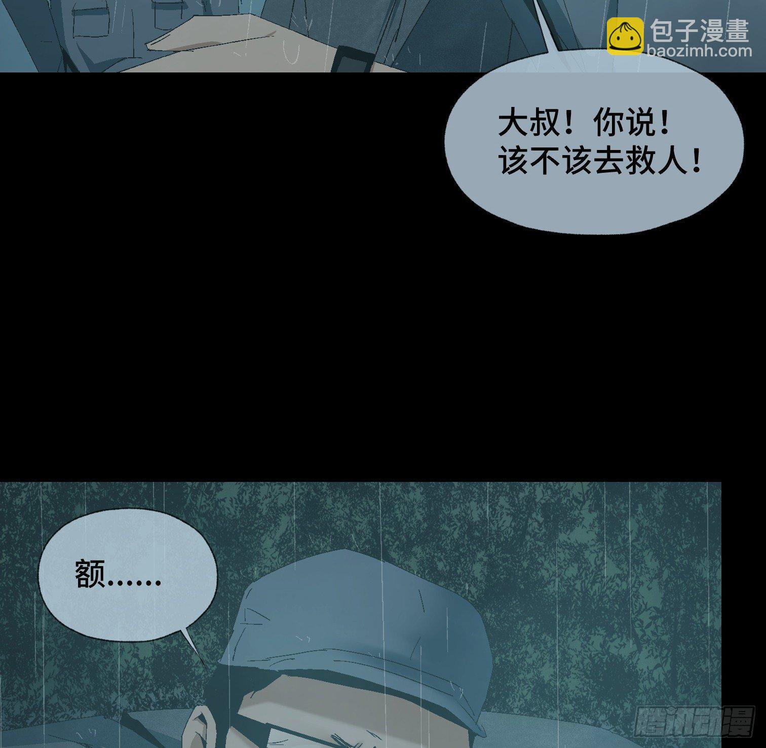 第十七话 傻逼似的(1/2)-第19话