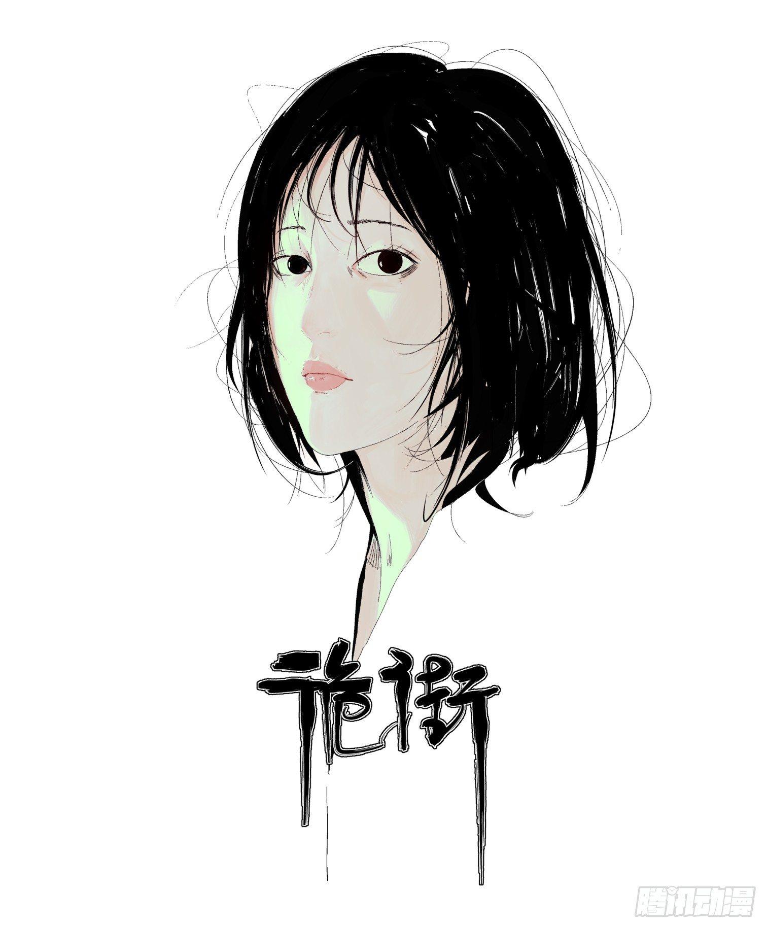 第二话 安阳精神病院(1/2)-第3话