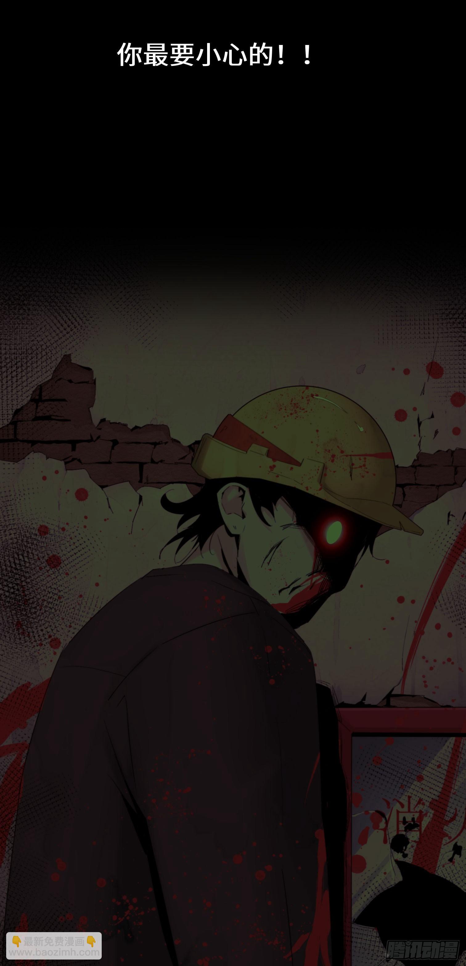 第二话 安阳精神病院(1/2)-第3话