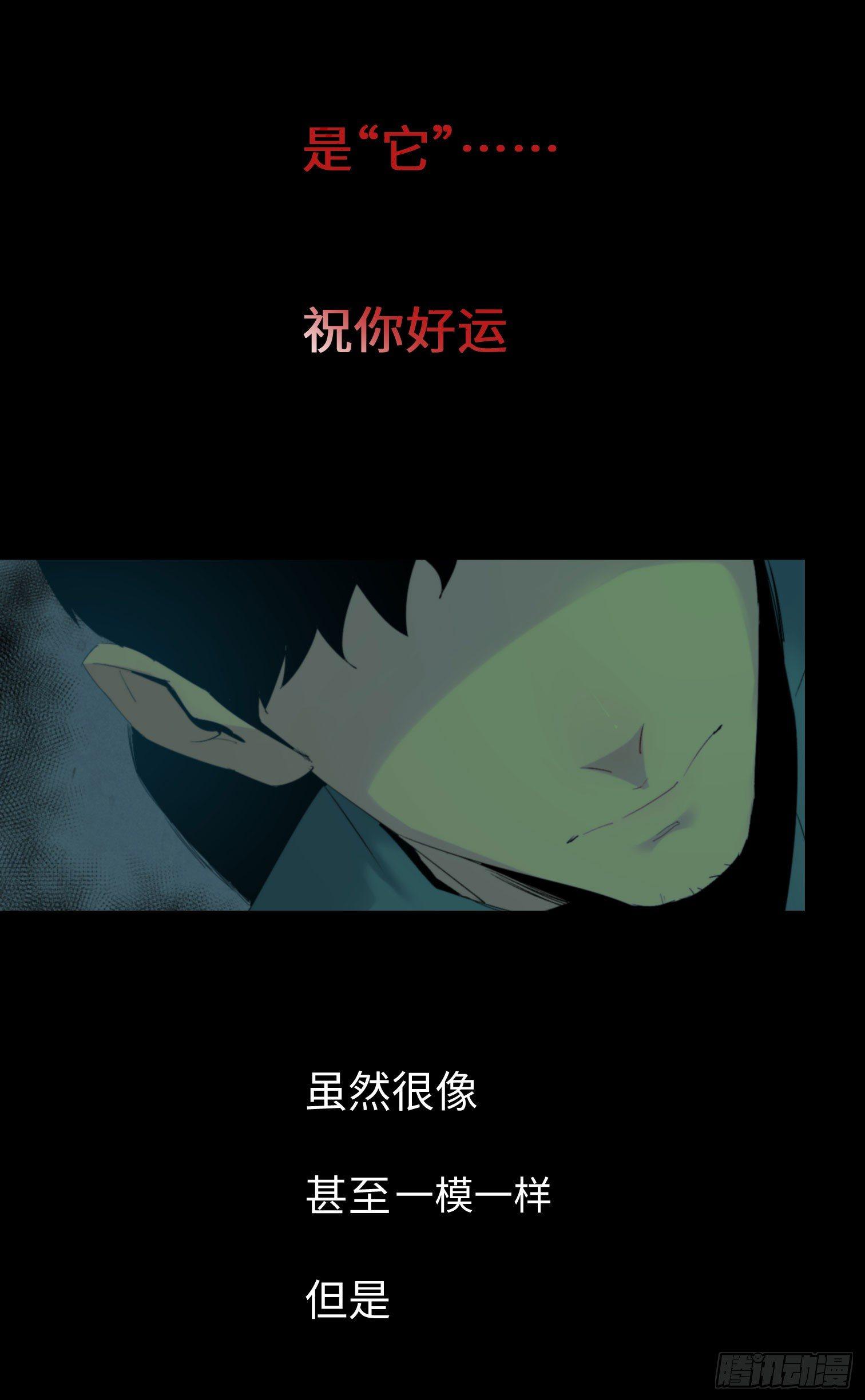 第二话 安阳精神病院(1/2)-第3话