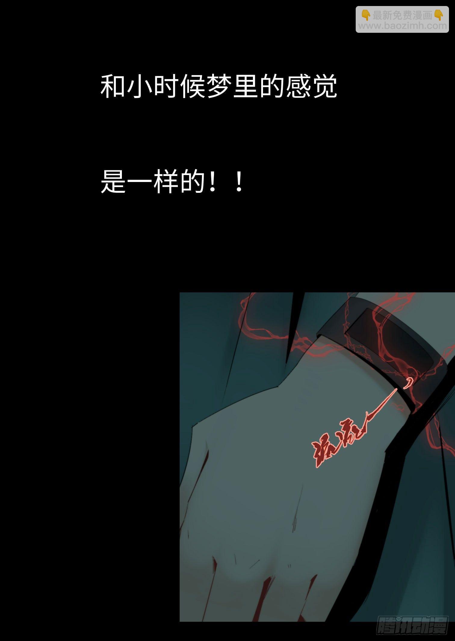 第二话 安阳精神病院(1/2)-第3话