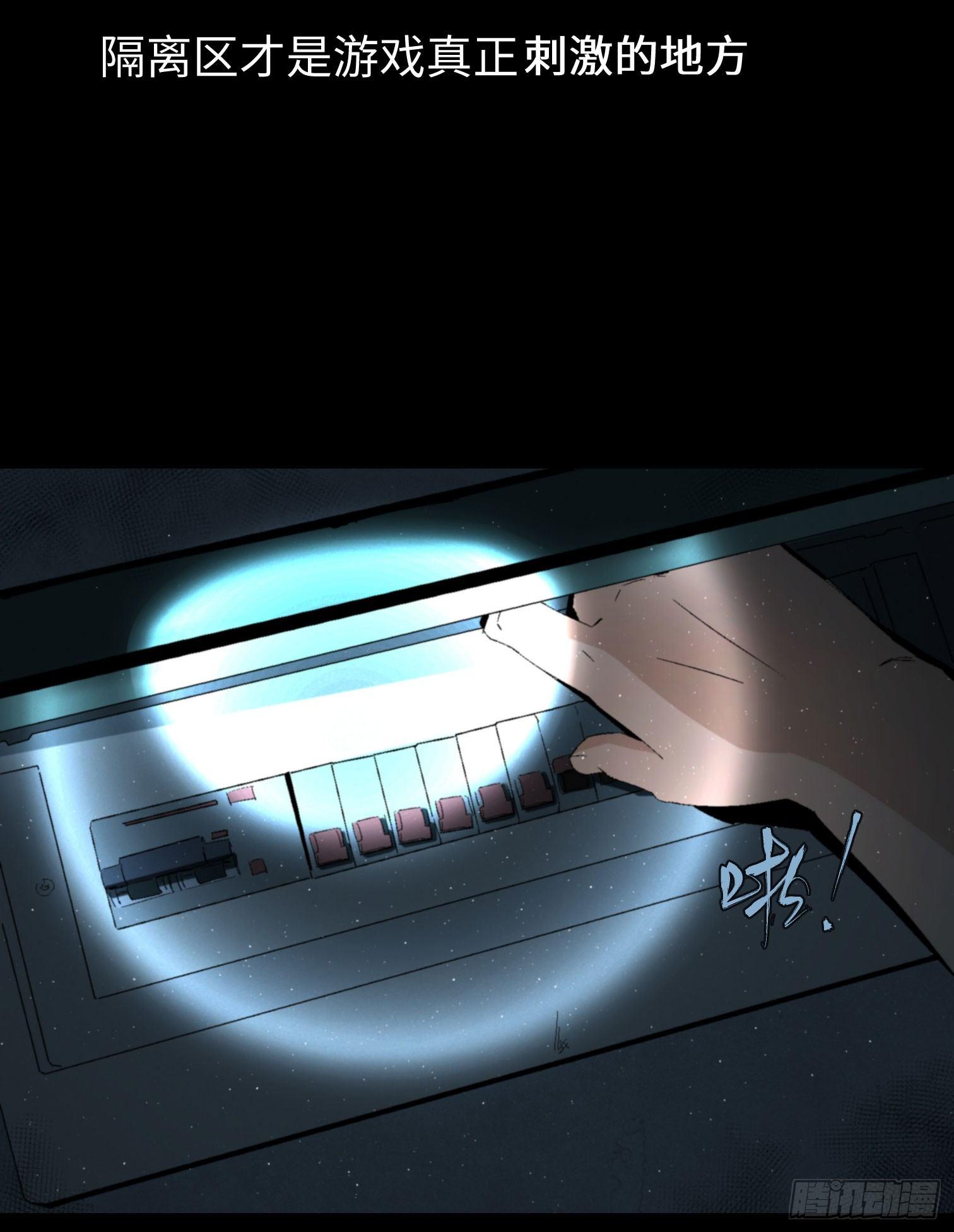 第二话 安阳精神病院(1/2)-第3话