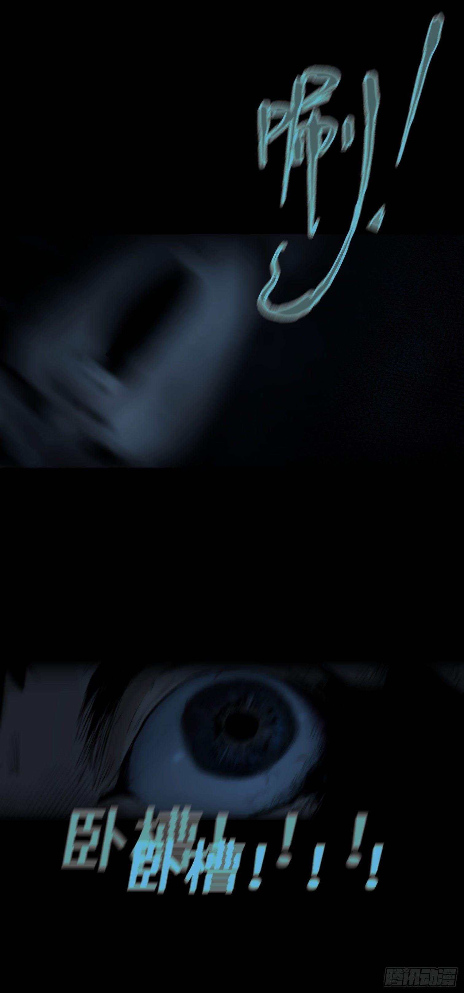 第二话 安阳精神病院(1/2)-第3话