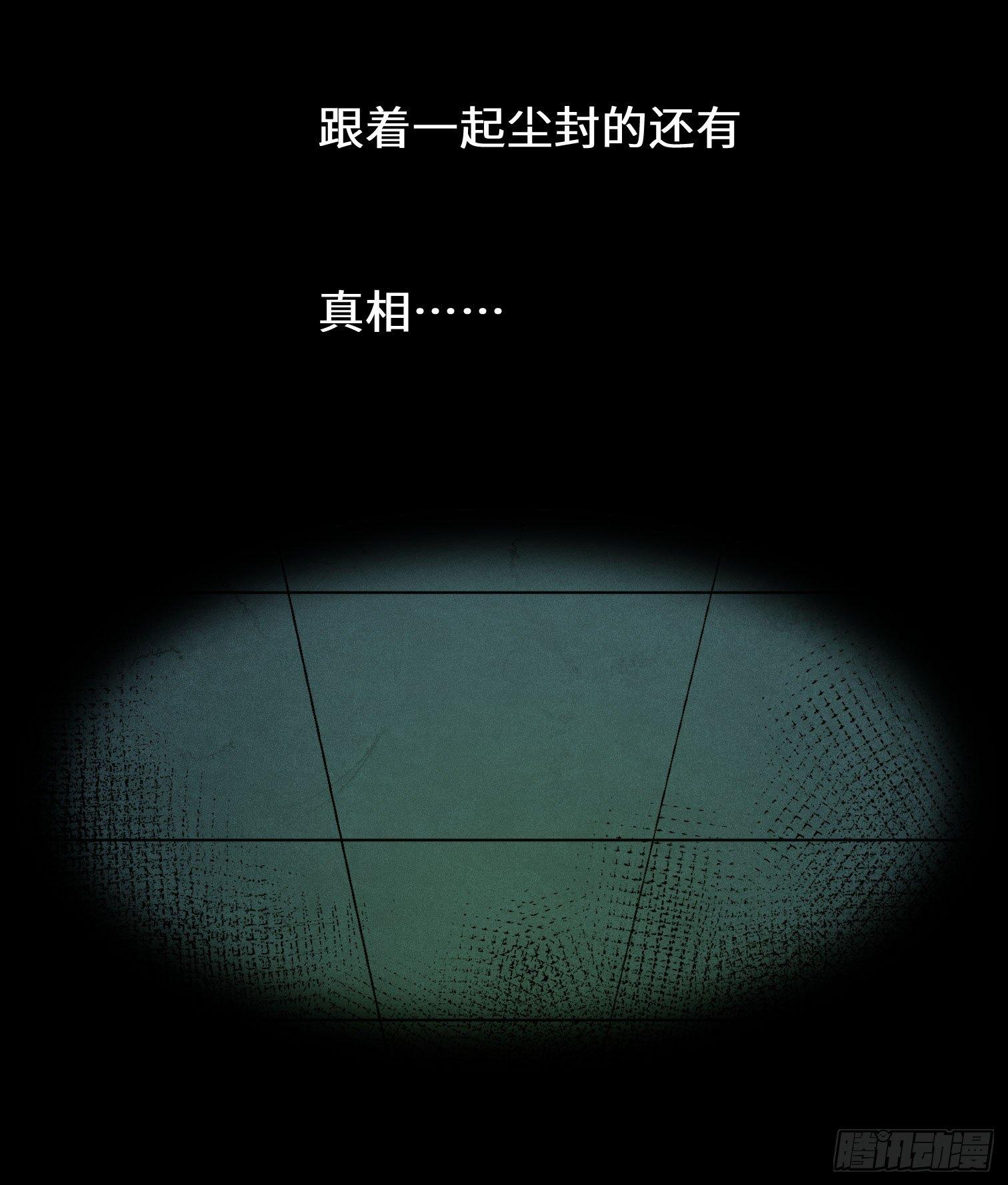 第二话 安阳精神病院(1/2)-第3话