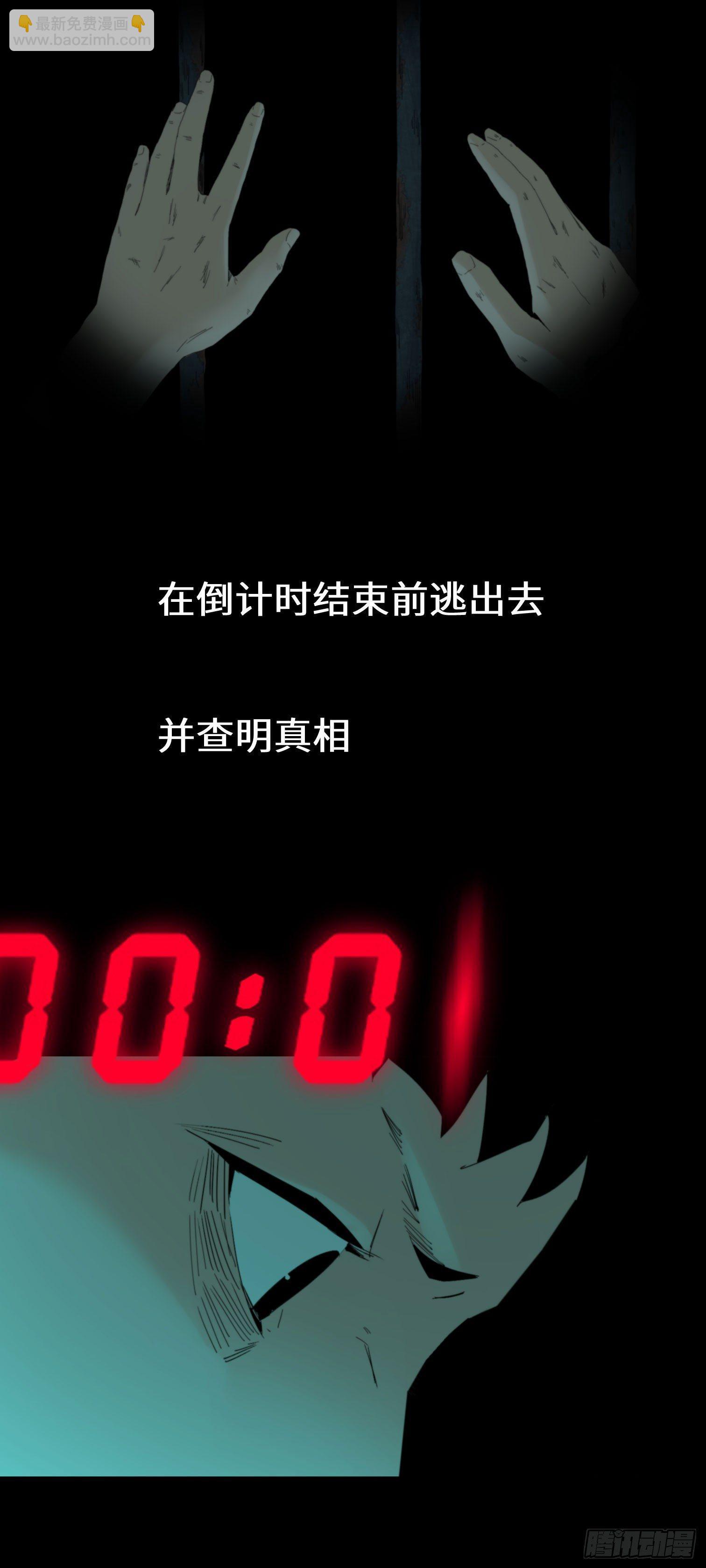 第二话 安阳精神病院(1/2)-第3话