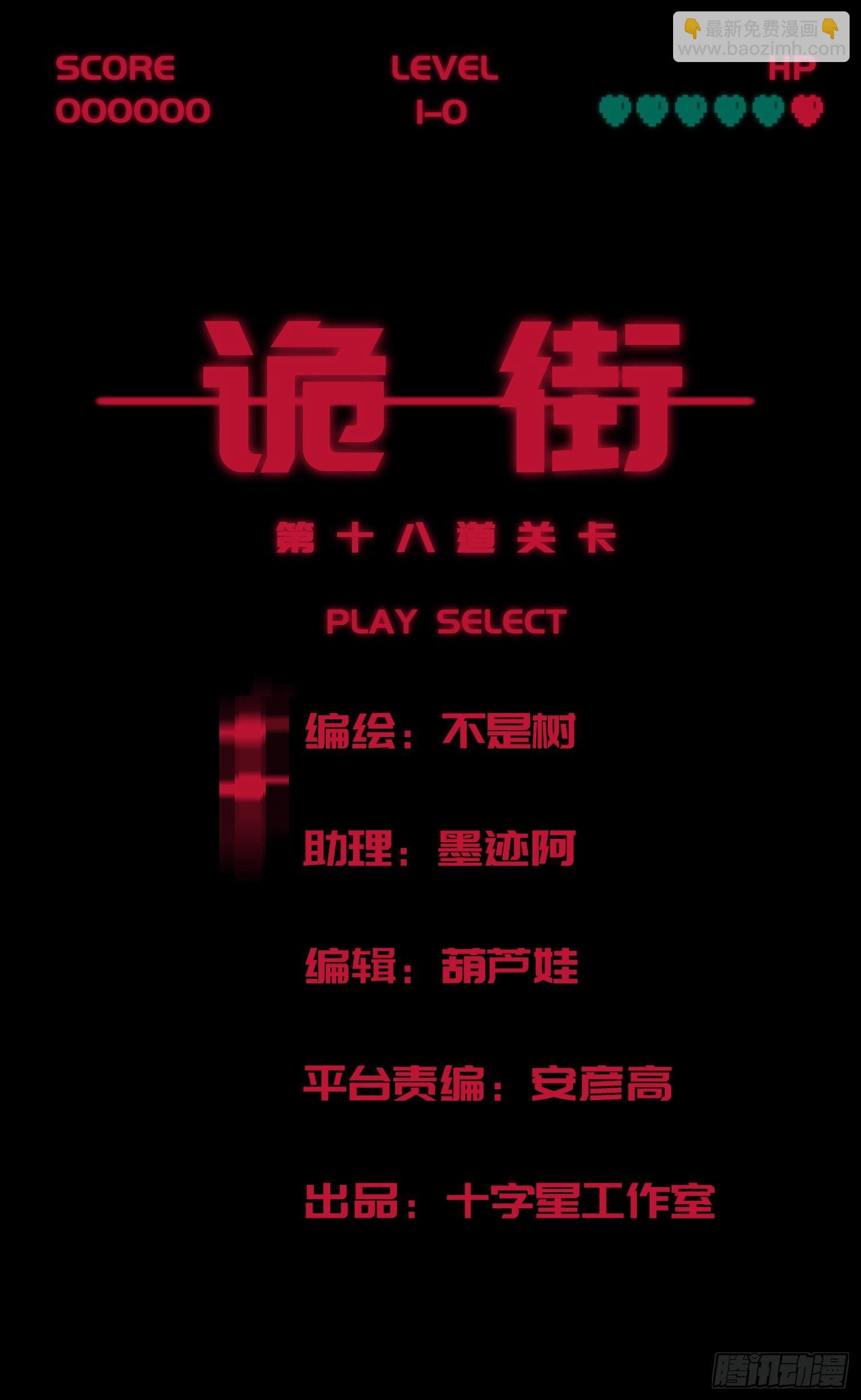 第十九话 村长 王守根-第21话