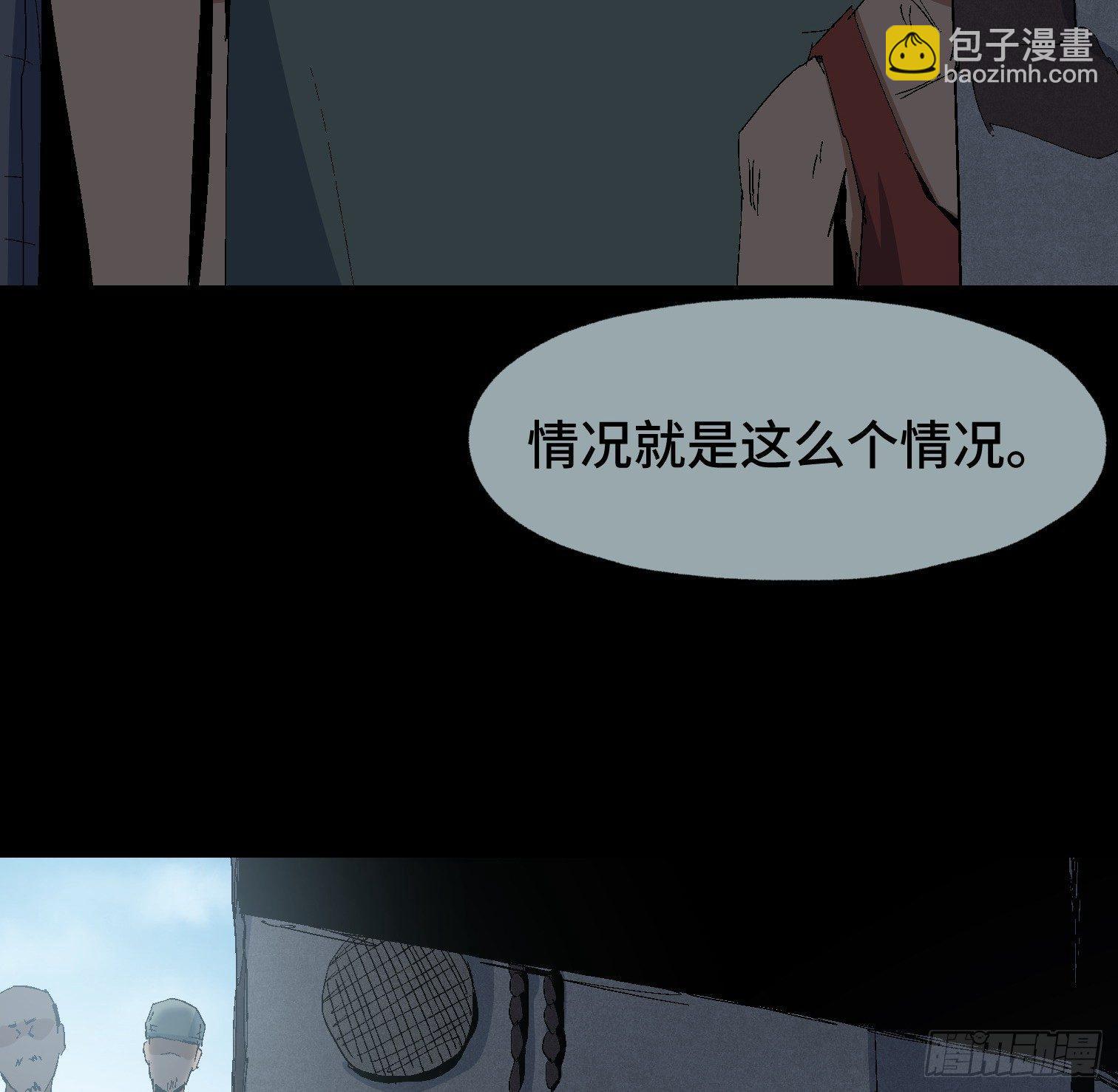 第十九话 村长 王守根-第21话