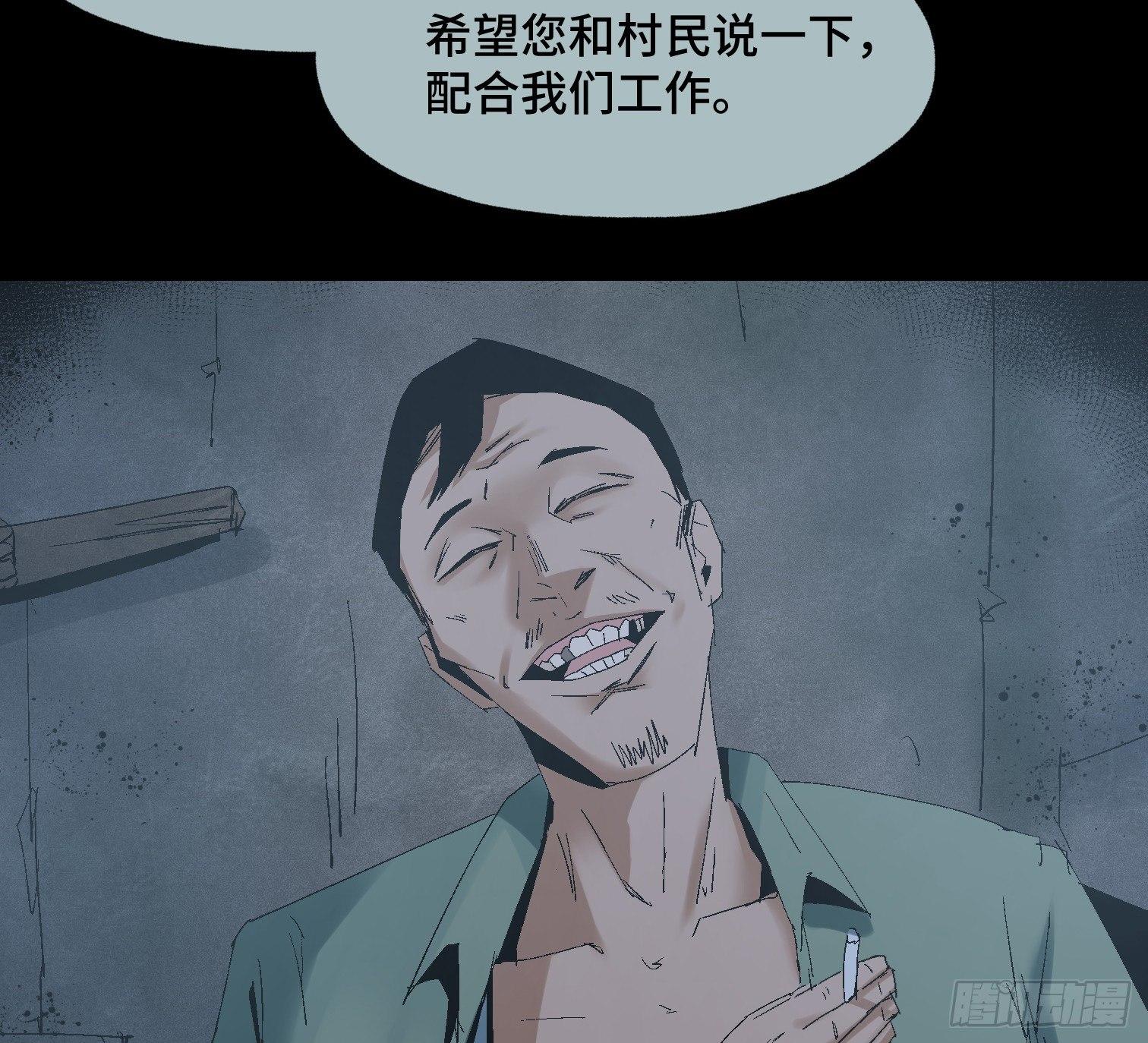 第十九话 村长 王守根-第21话