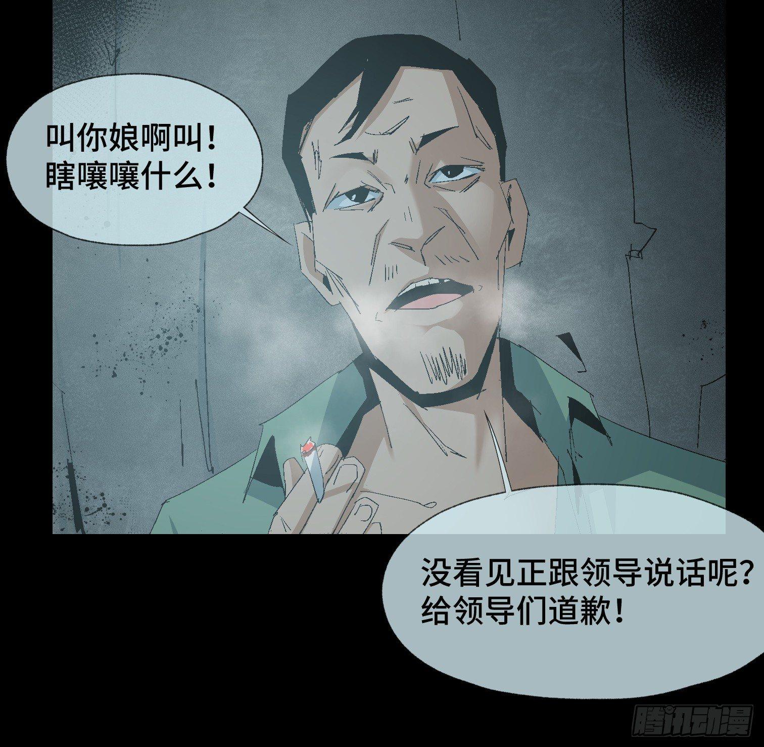 第十九话 村长 王守根-第21话