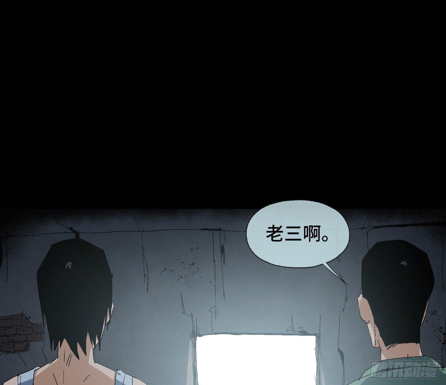 第十九话 村长 王守根-第21话