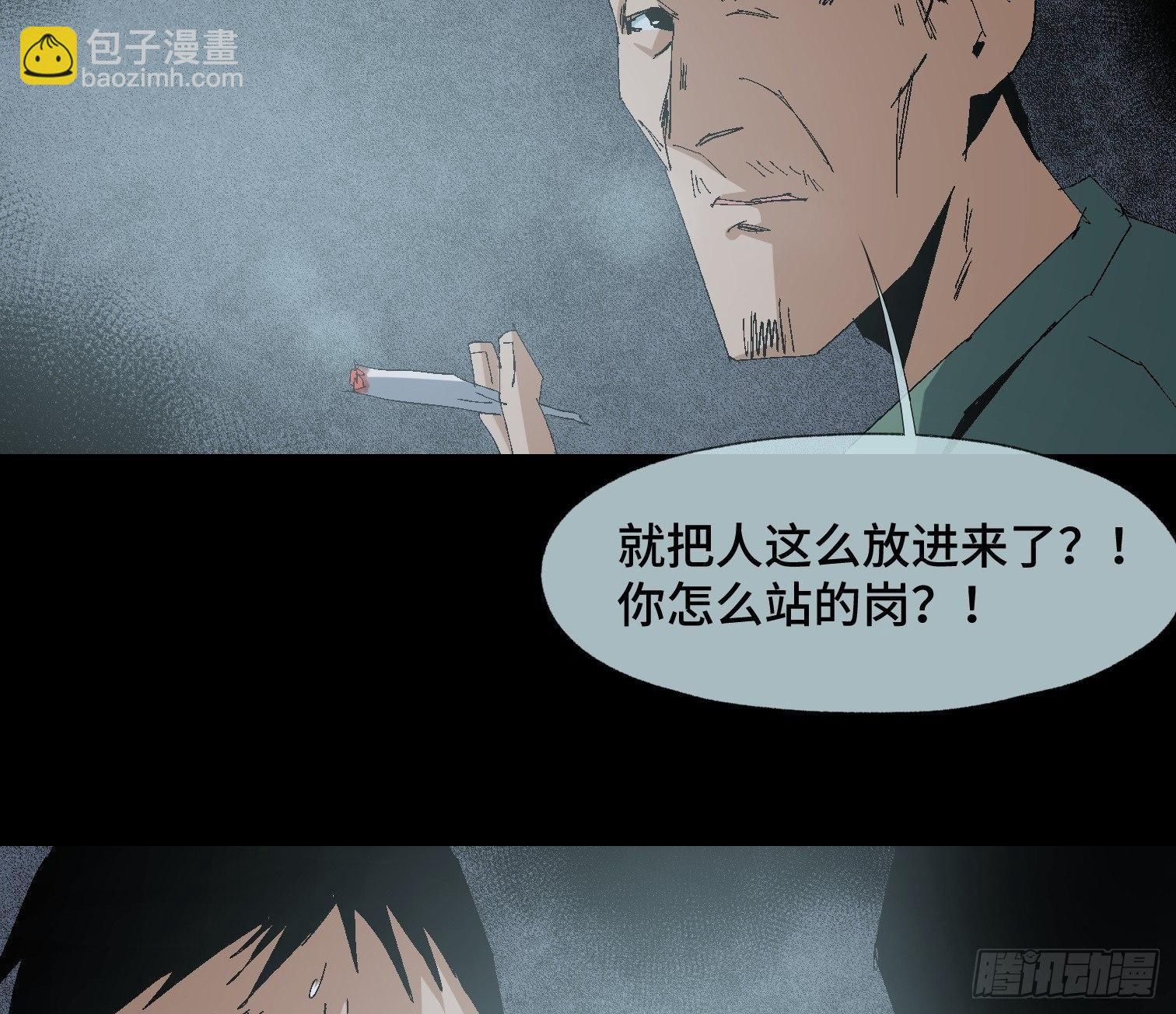 第十九话 村长 王守根-第21话