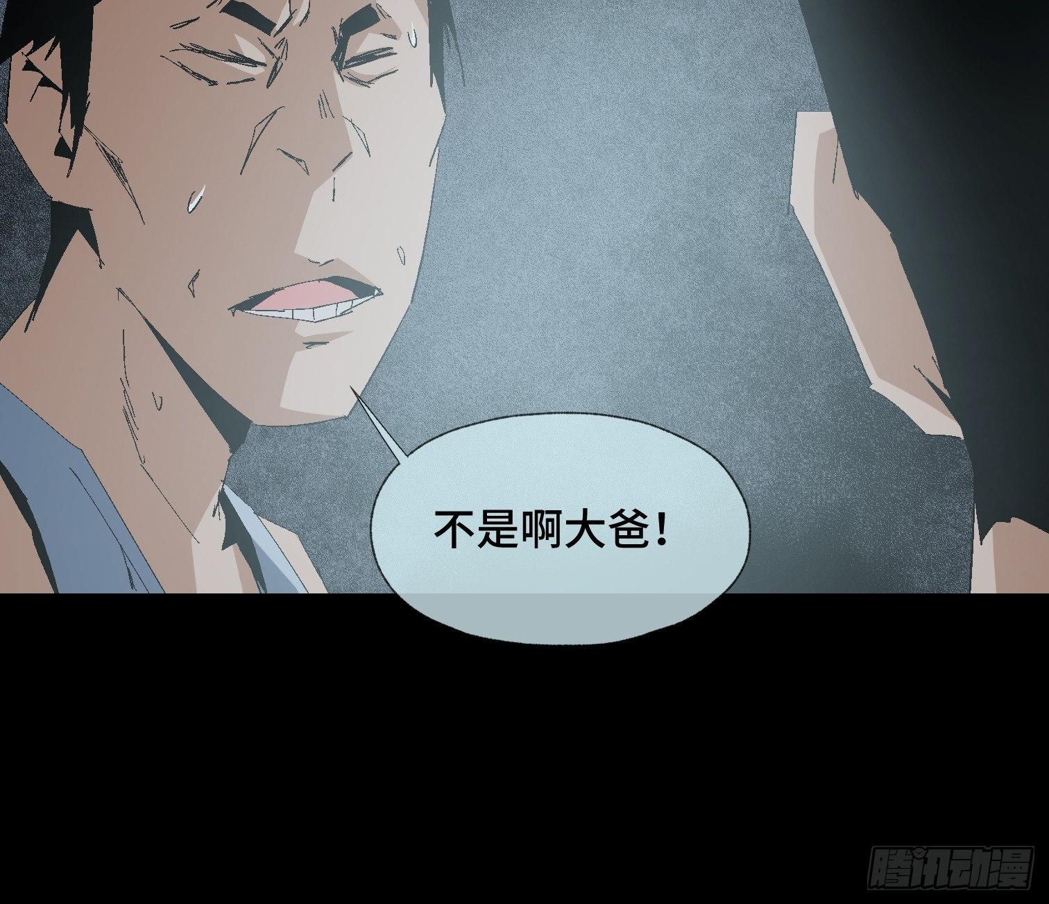 第十九话 村长 王守根-第21话