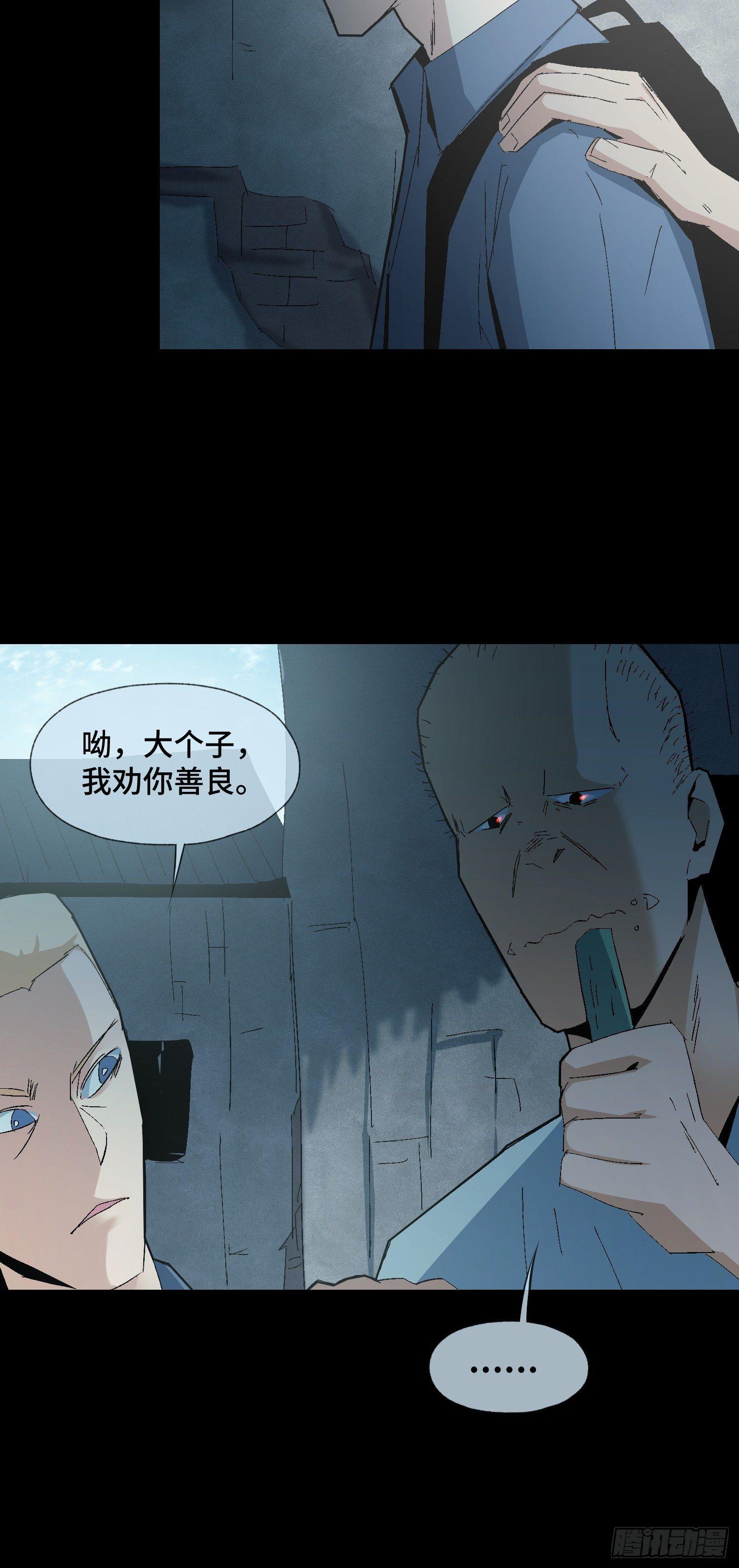 第二十一话 分组行动（2）-第23话