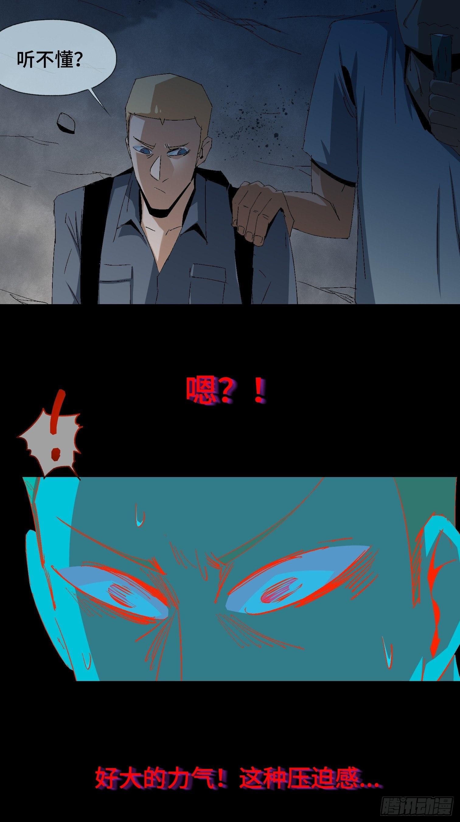 第二十一话 分组行动（2）-第23话