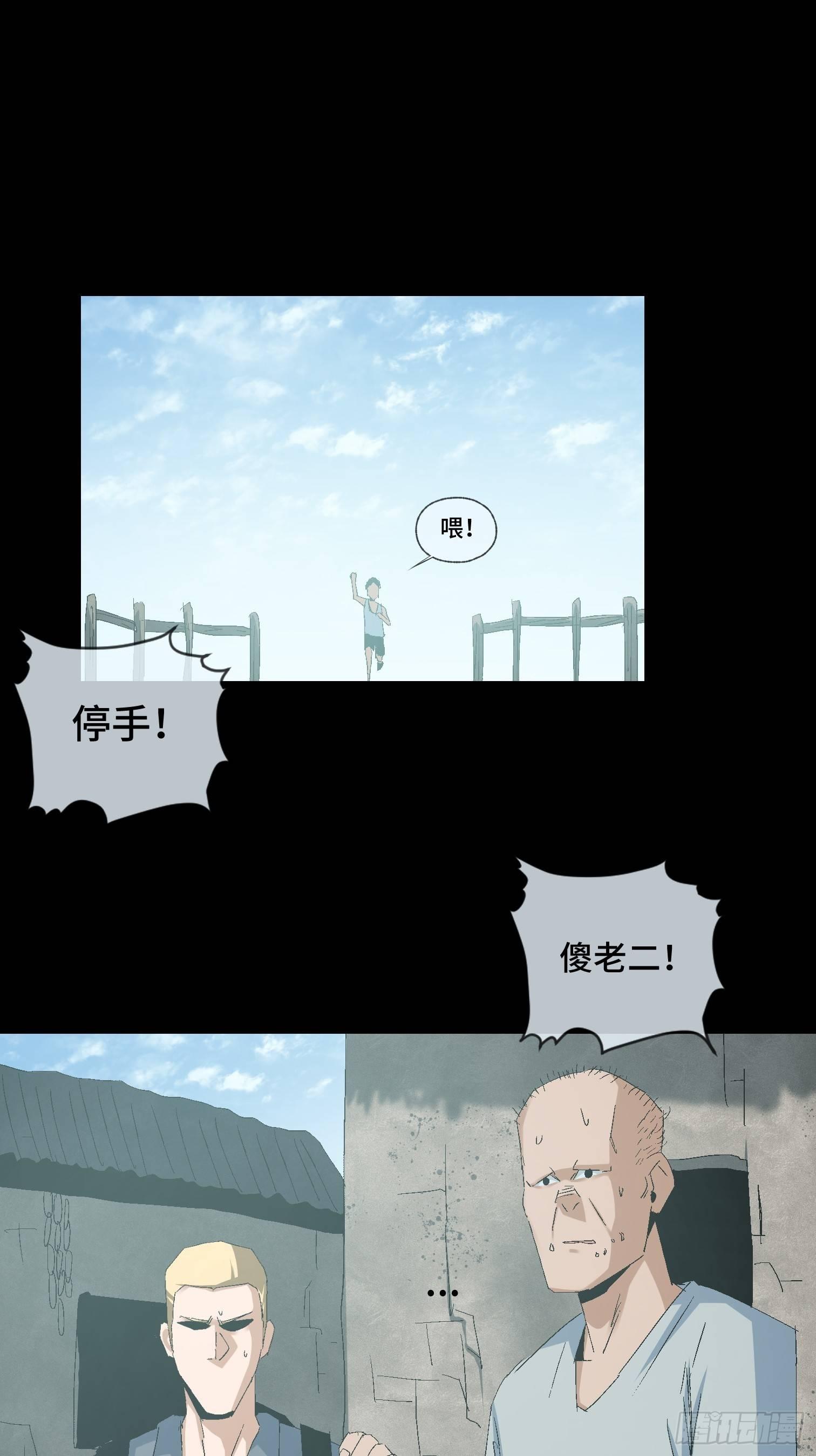 第二十一话 分组行动（2）-第23话