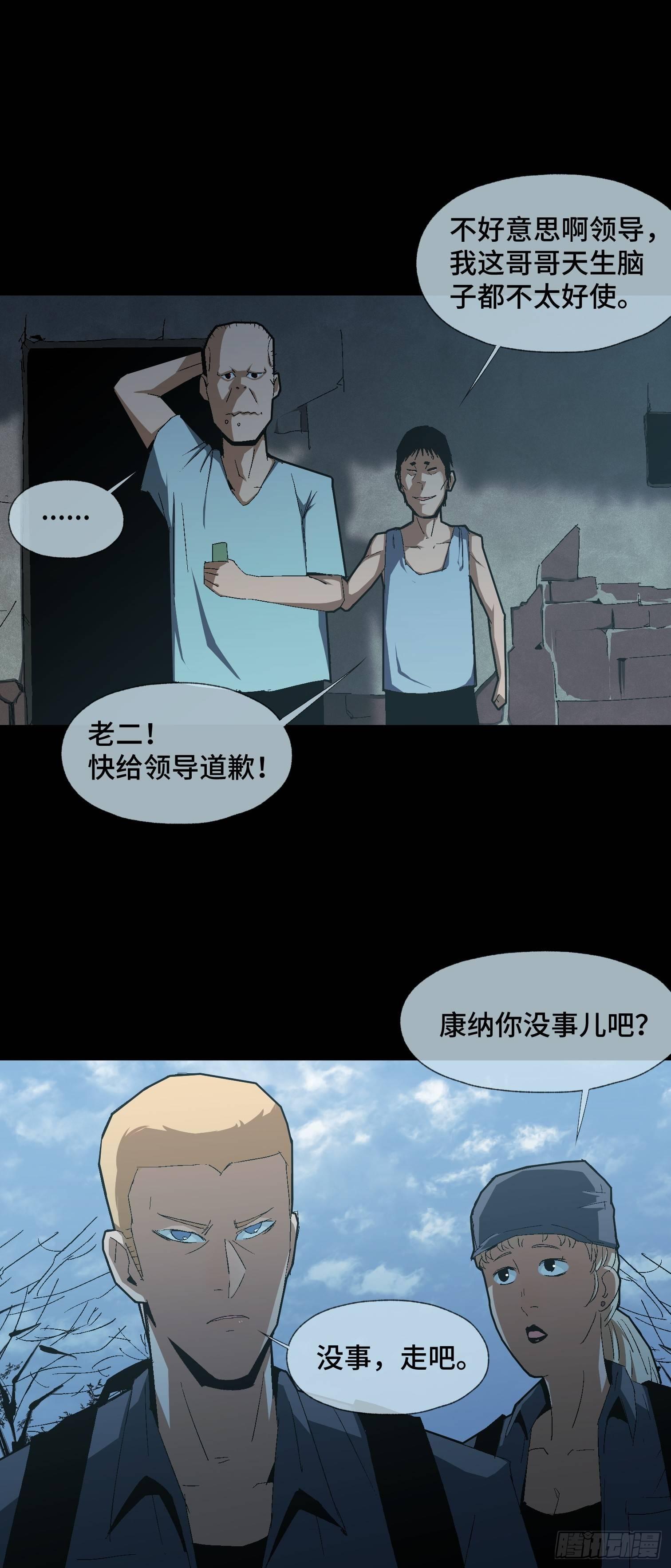 第二十一话 分组行动（2）-第23话