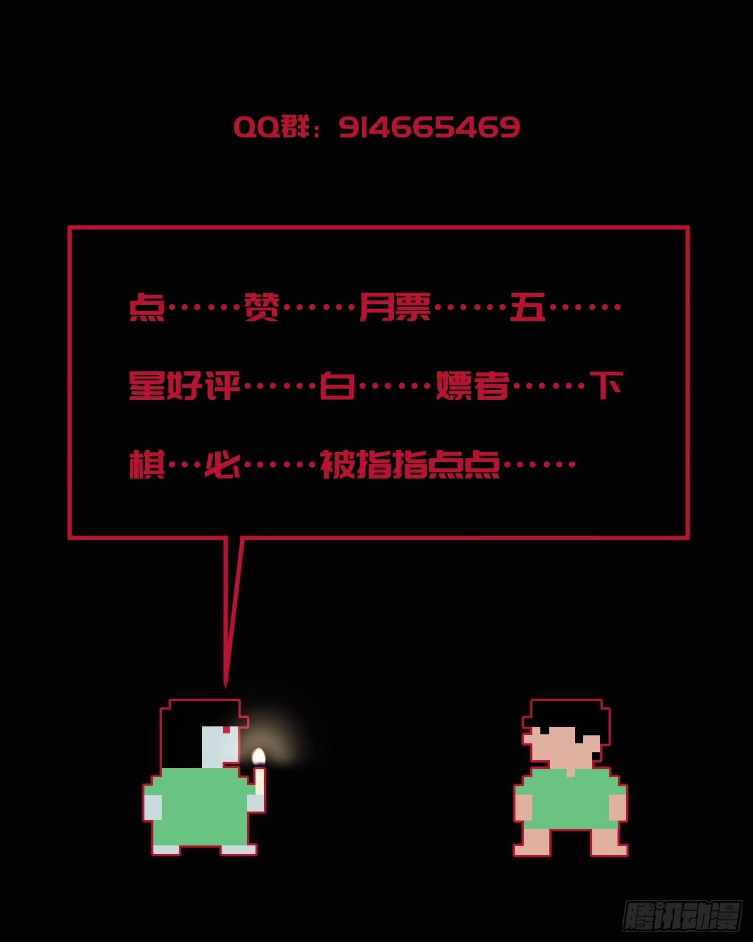 第二十一话 分组行动（2）-第23话