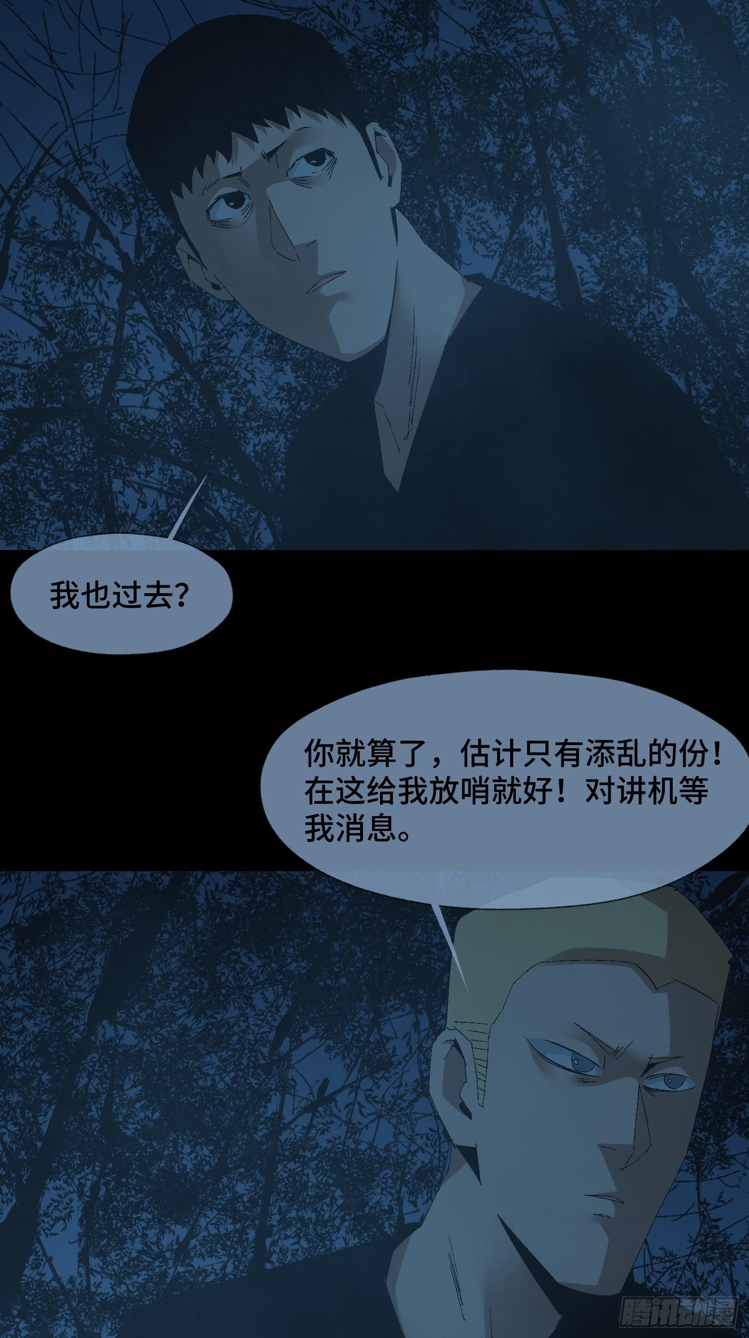 第二十五话 康纳的行动（1）-第27话