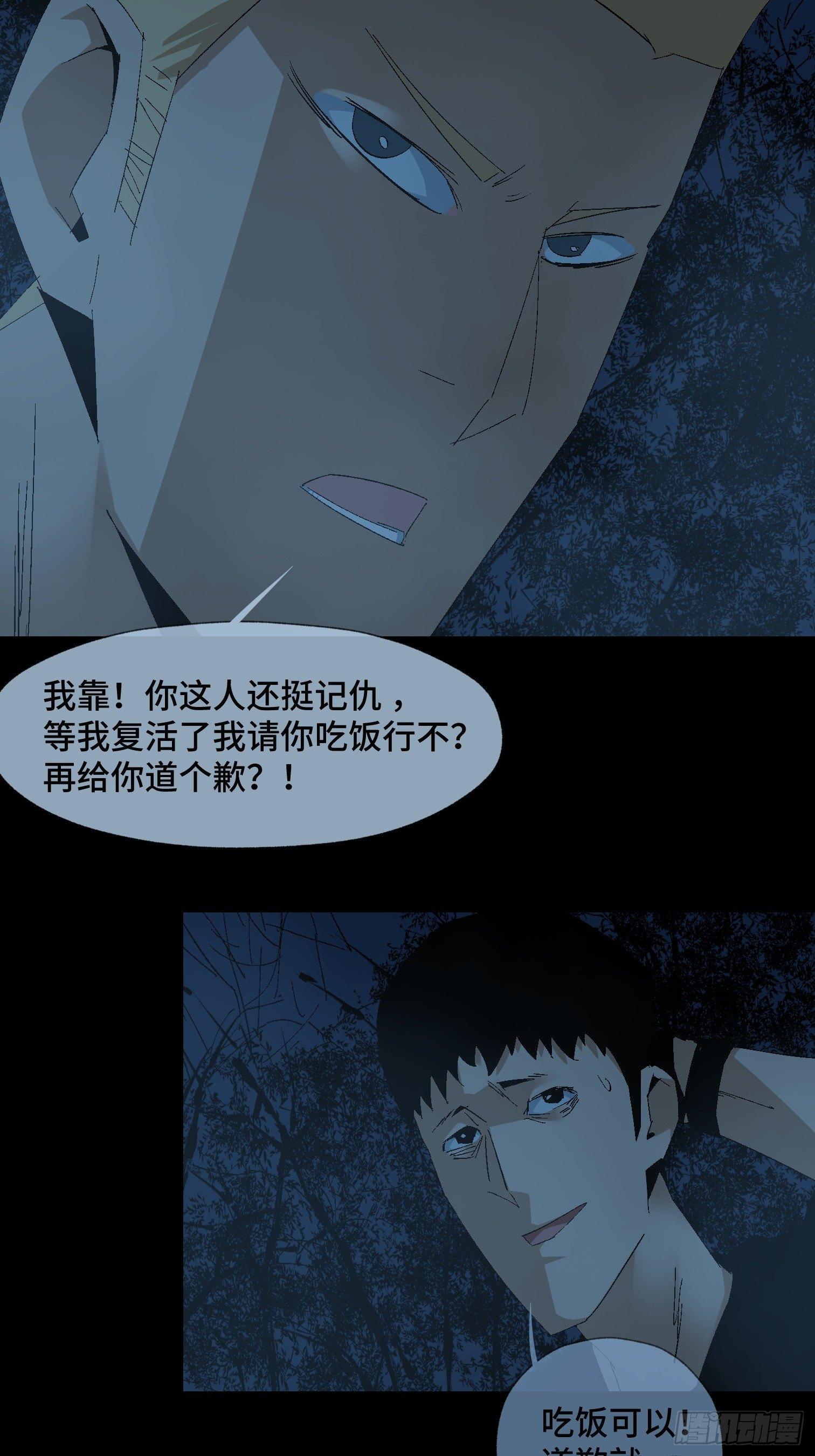 第二十五话 康纳的行动（1）-第27话