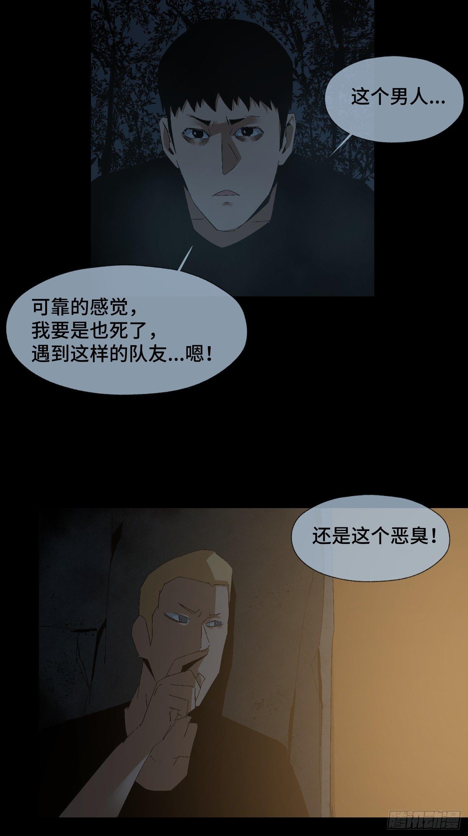 第二十五话 康纳的行动（1）-第27话