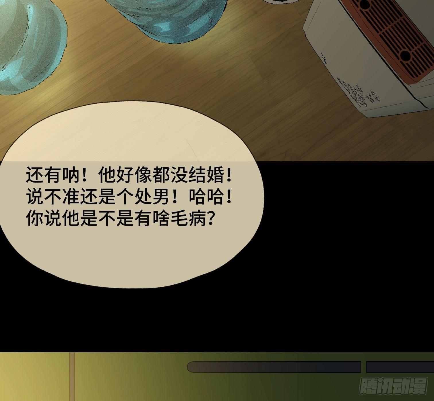 诡街 - 第三十七话 自白(1/2) - 2