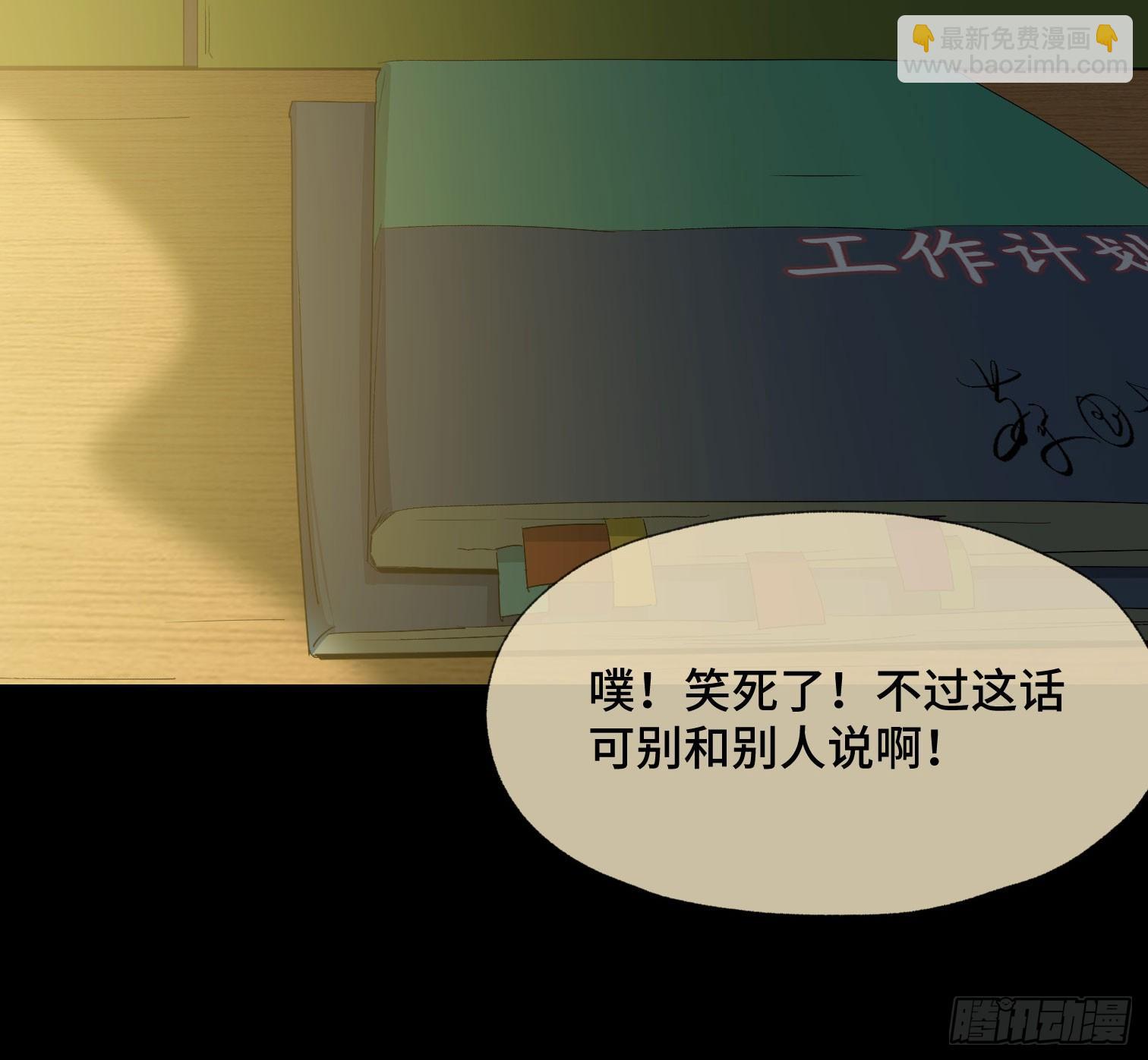 诡街 - 第三十七话 自白(1/2) - 3