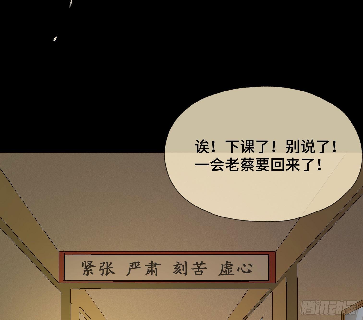 诡街 - 第三十七话 自白(1/2) - 5