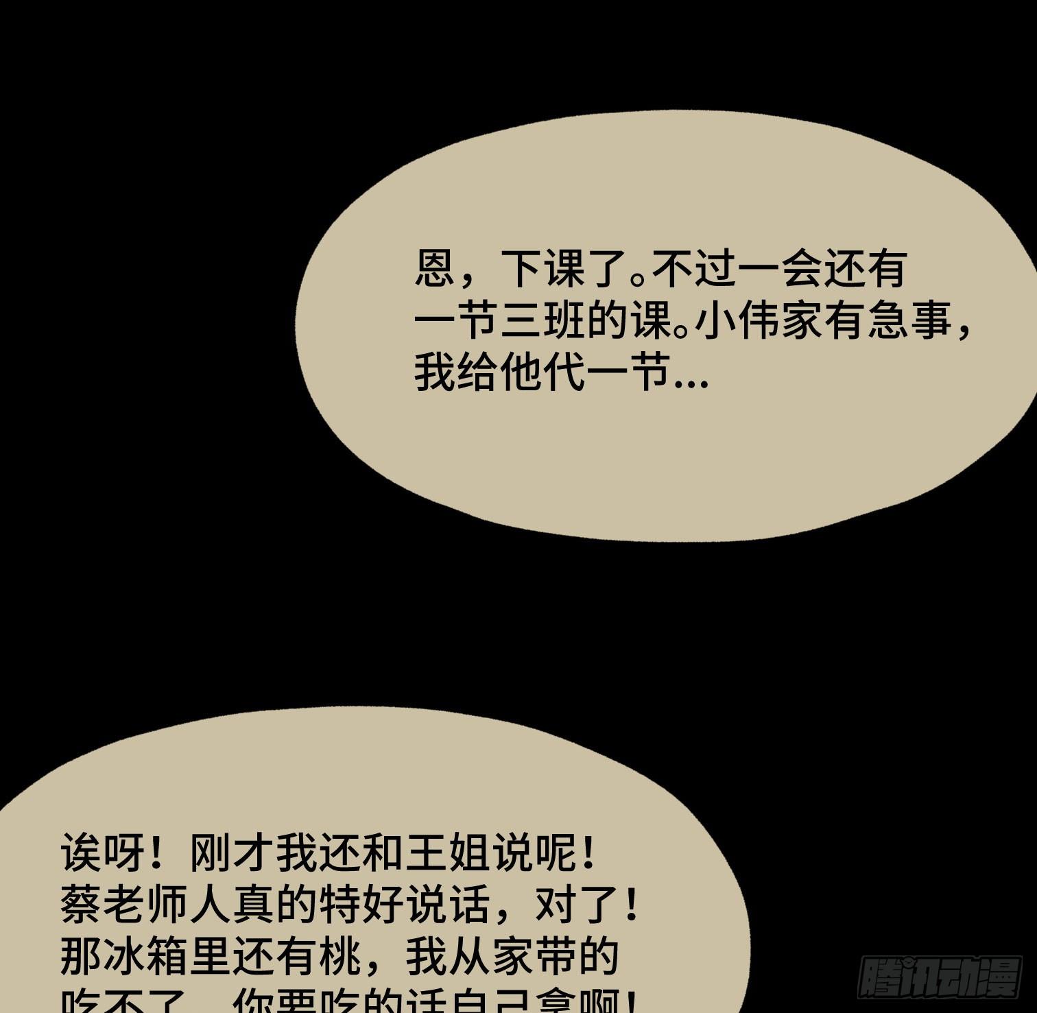 诡街 - 第三十七话 自白(1/2) - 1