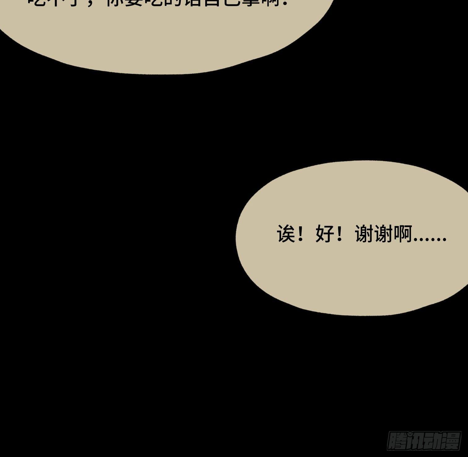 诡街 - 第三十七话 自白(1/2) - 2