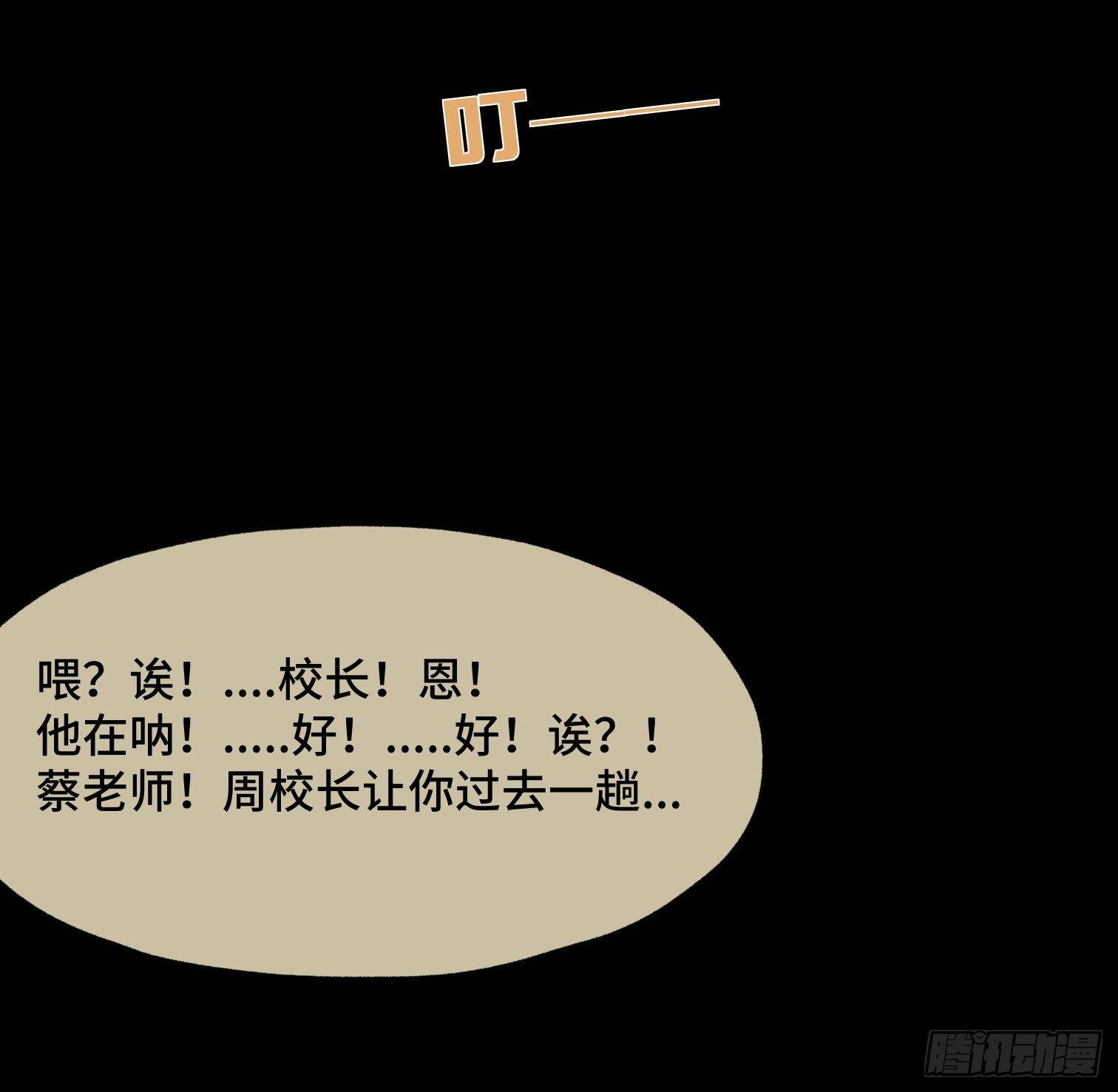 诡街 - 第三十七话 自白(1/2) - 3