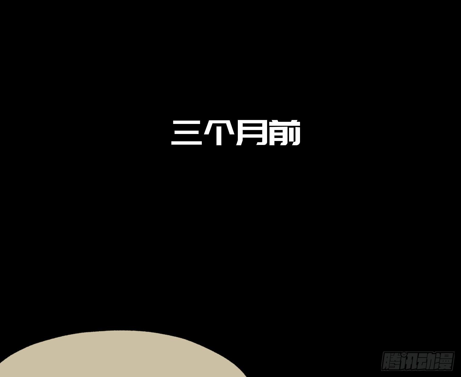 诡街 - 第三十七话 自白(1/2) - 2