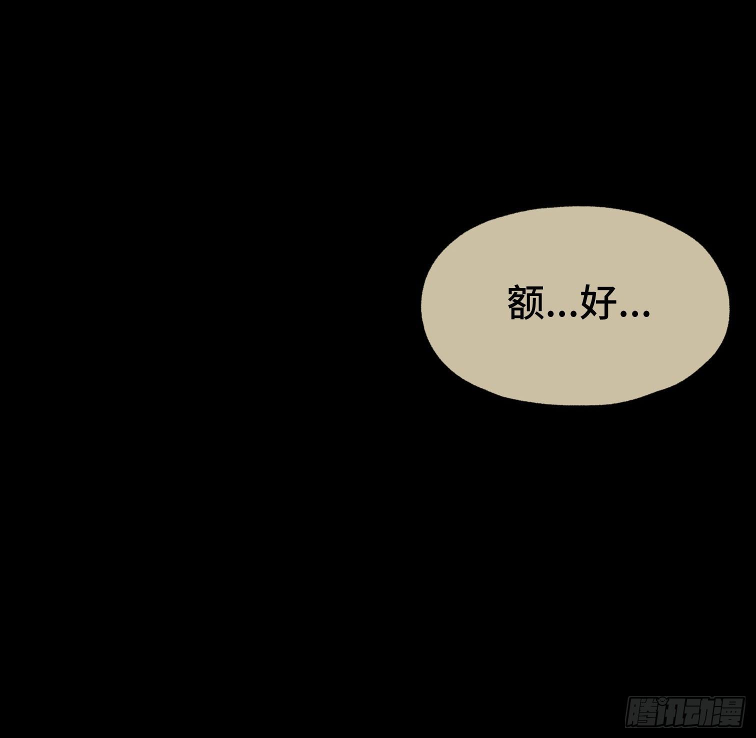 诡街 - 第三十七话 自白(1/2) - 4