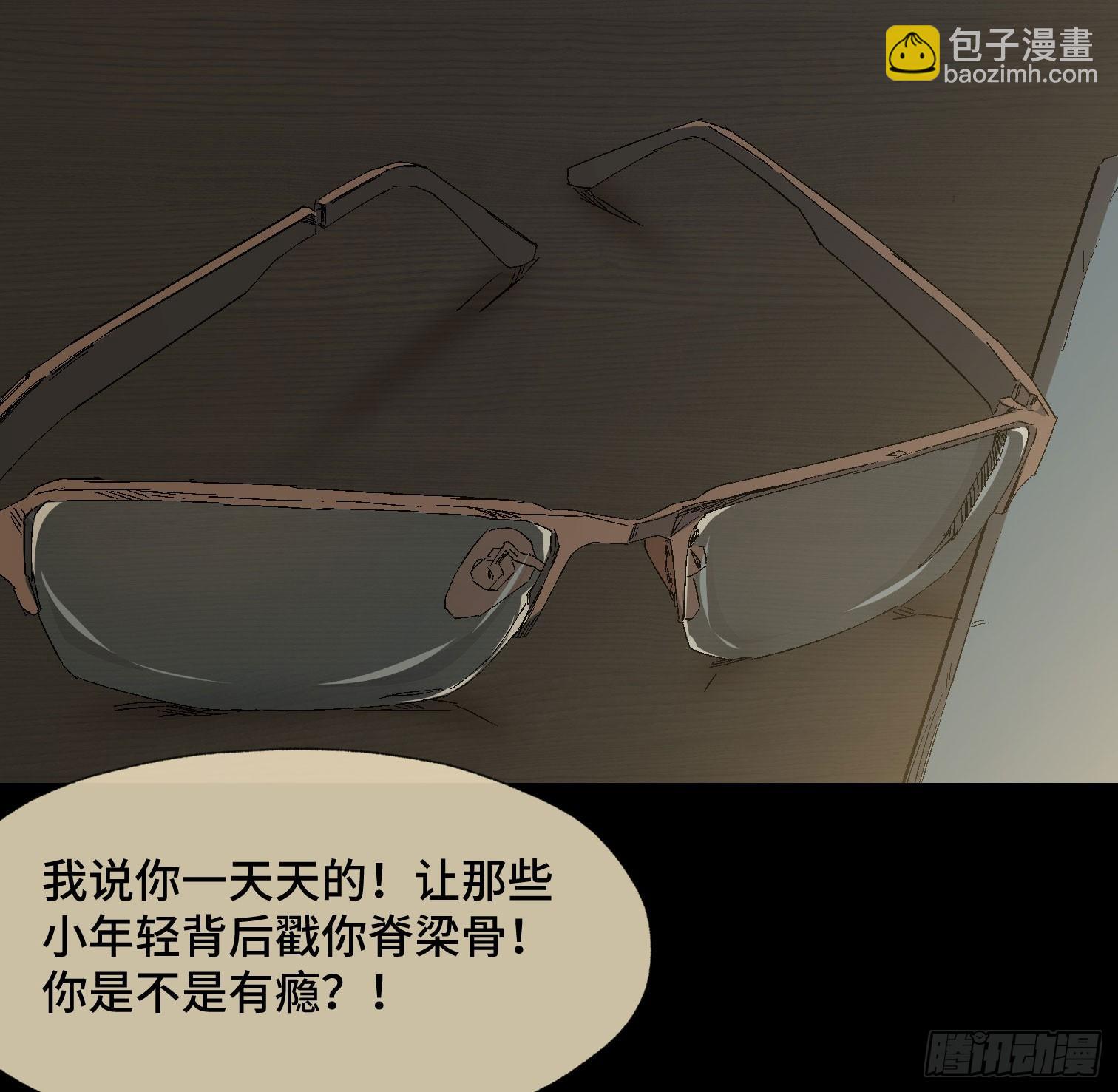 诡街 - 第三十七话 自白(1/2) - 5