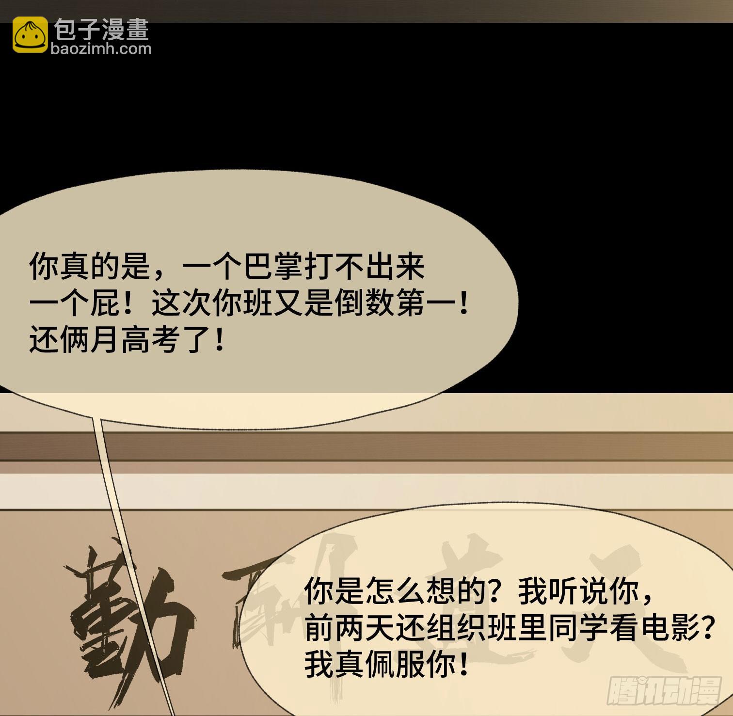 诡街 - 第三十七话 自白(1/2) - 7