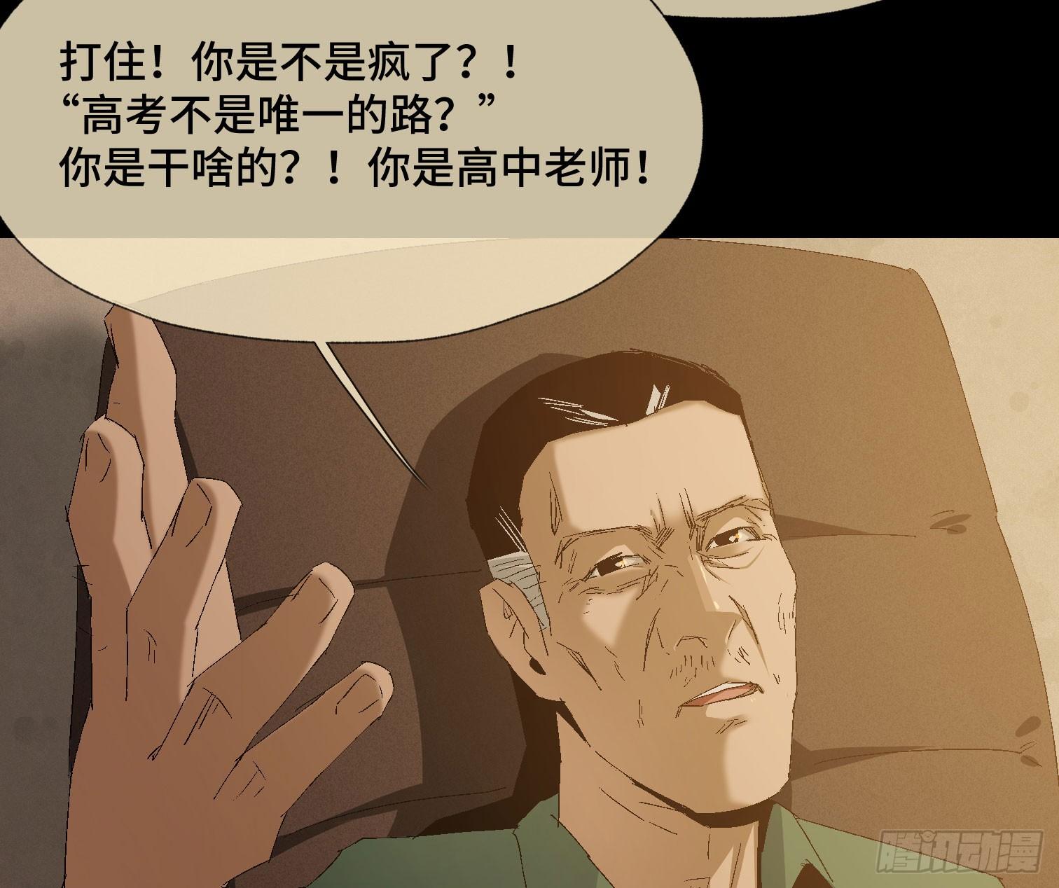 诡街 - 第三十七话 自白(1/2) - 3