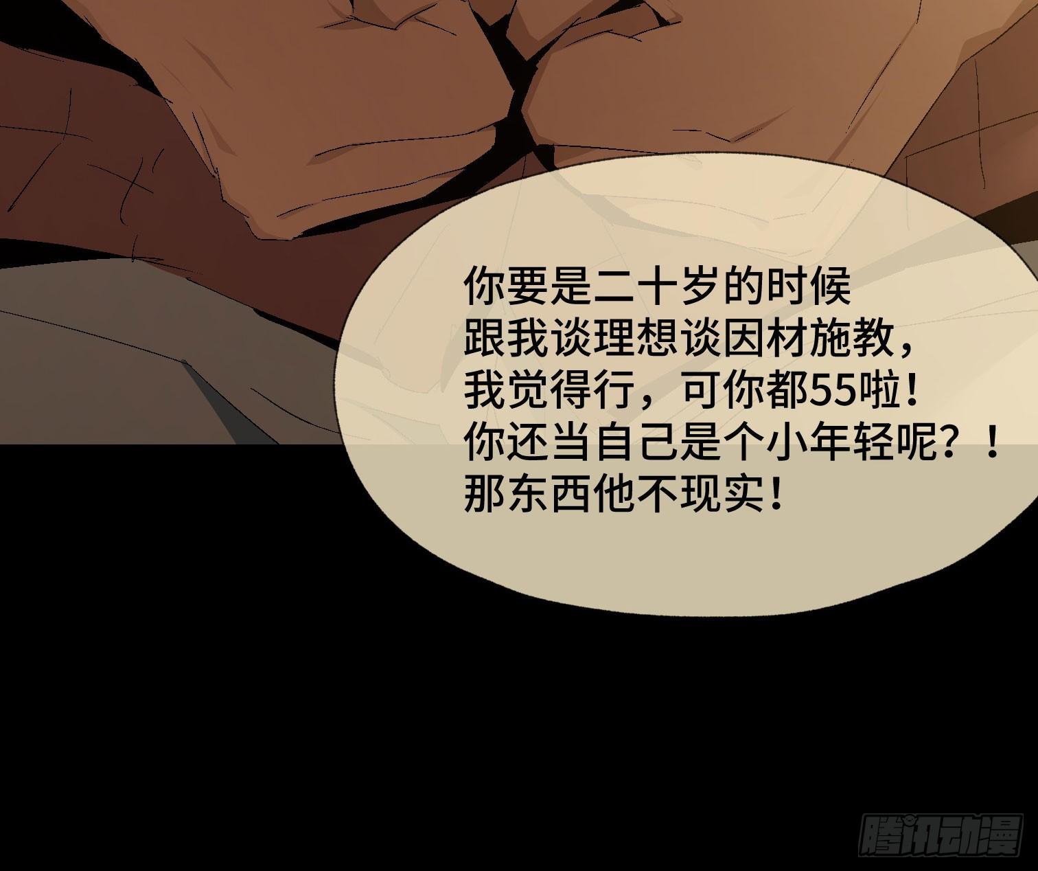 诡街 - 第三十七话 自白(1/2) - 6