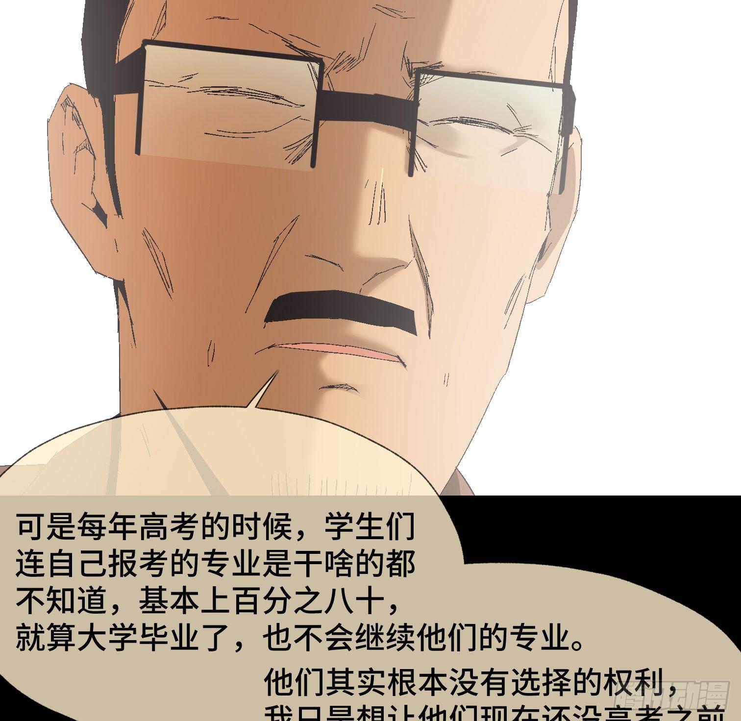 诡街 - 第三十七话 自白(1/2) - 7