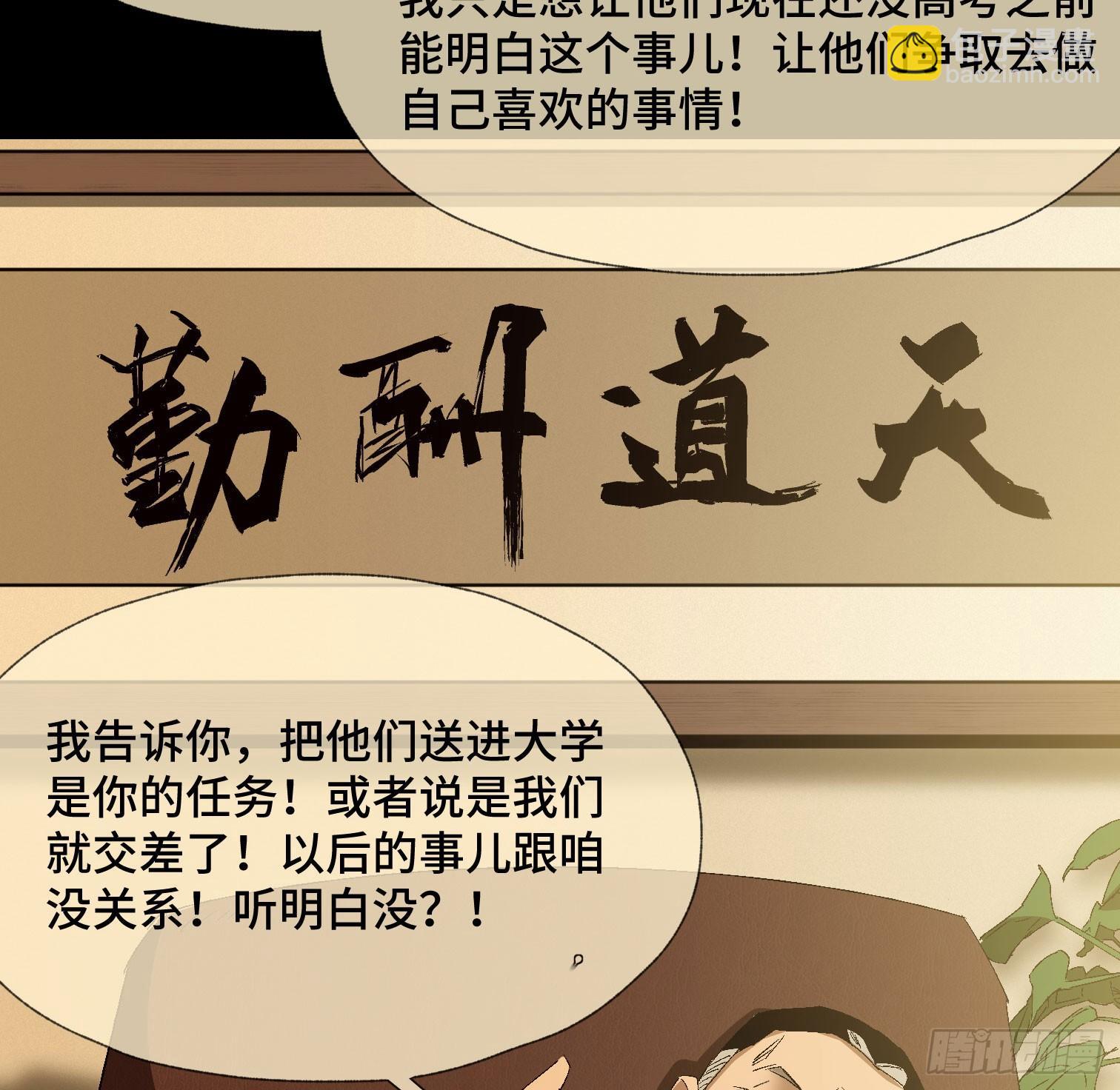 诡街 - 第三十七话 自白(1/2) - 8