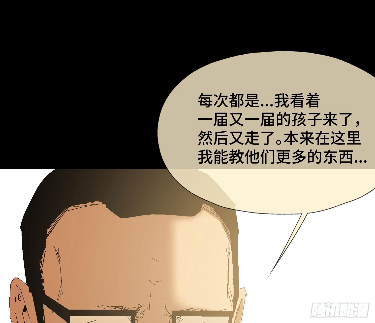 詭街 - 第三十七話 自白(1/2) - 3