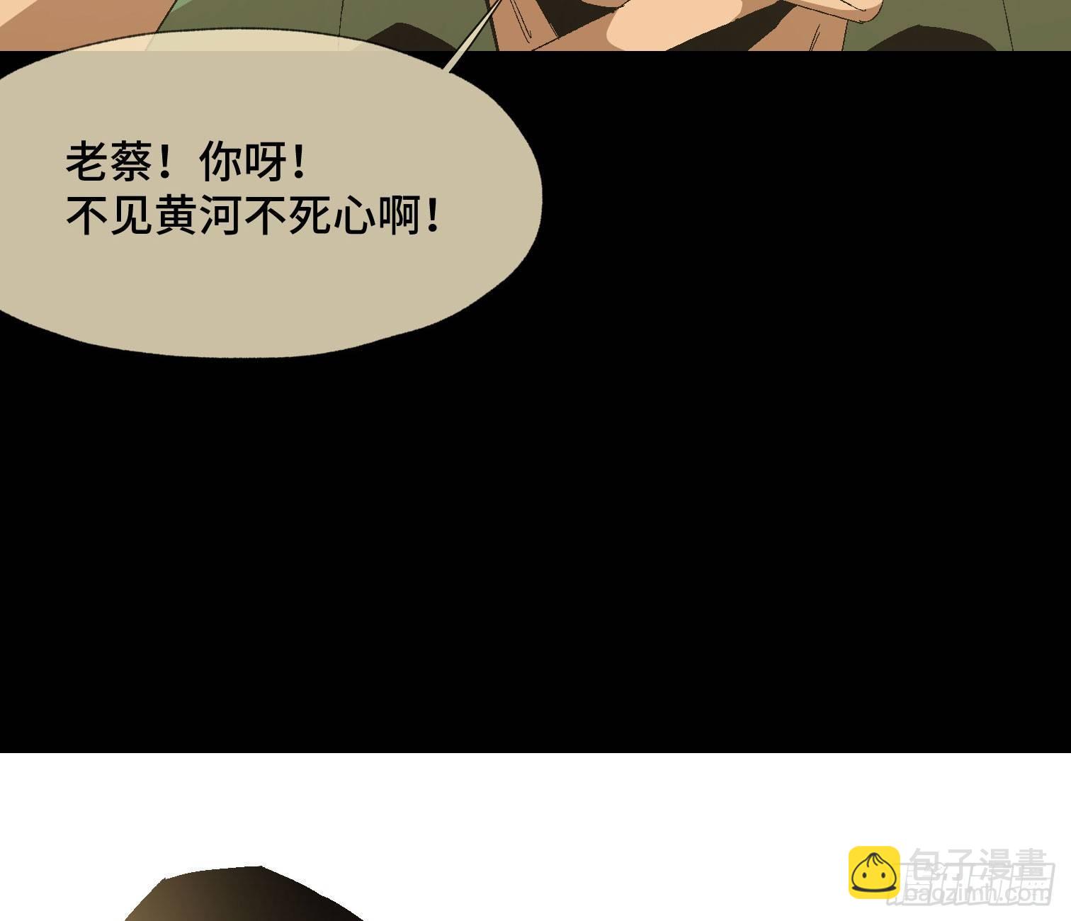 诡街 - 第三十七话 自白(1/2) - 6