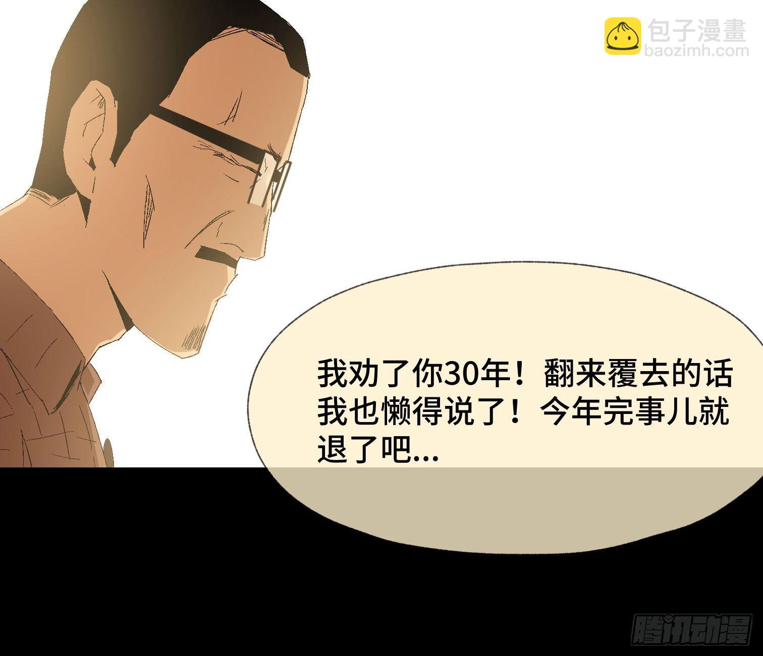 诡街 - 第三十七话 自白(1/2) - 7