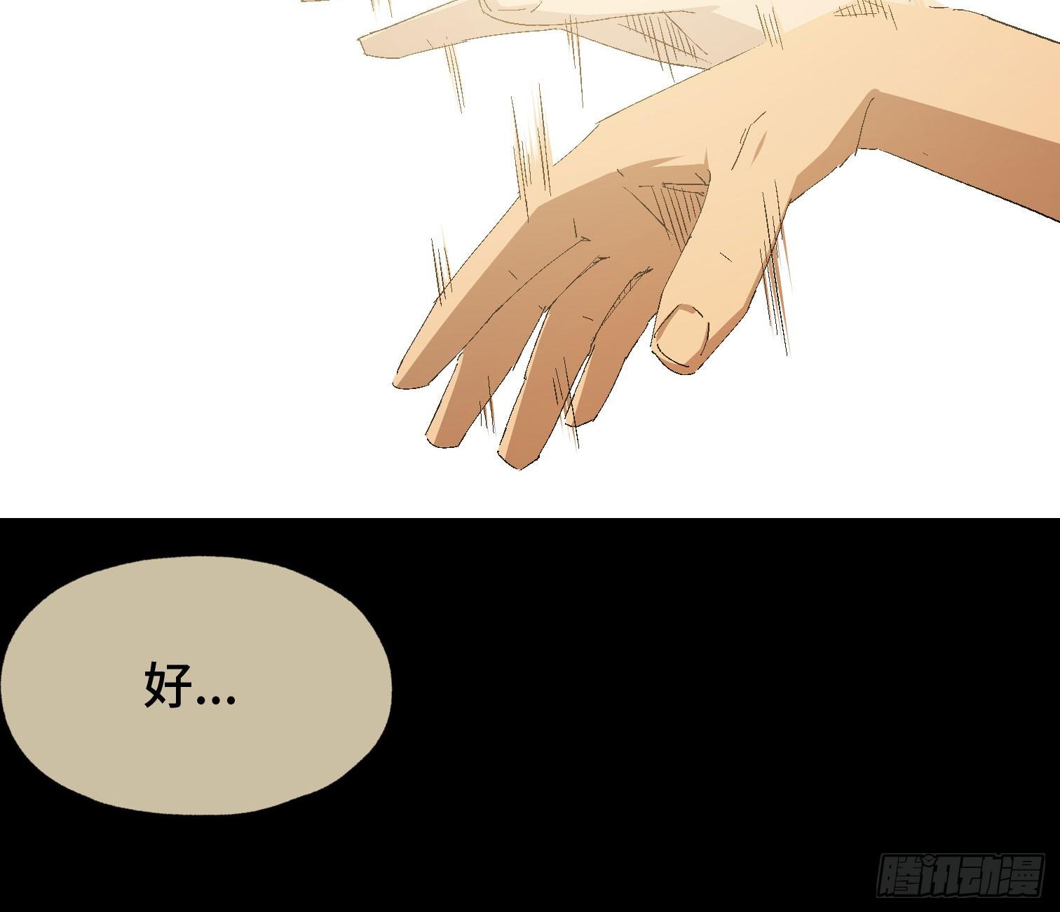 诡街 - 第三十七话 自白(1/2) - 1