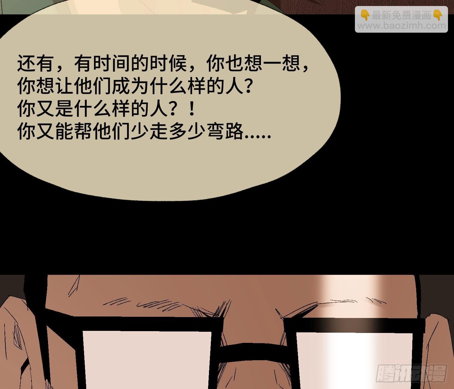 诡街 - 第三十七话 自白(1/2) - 5