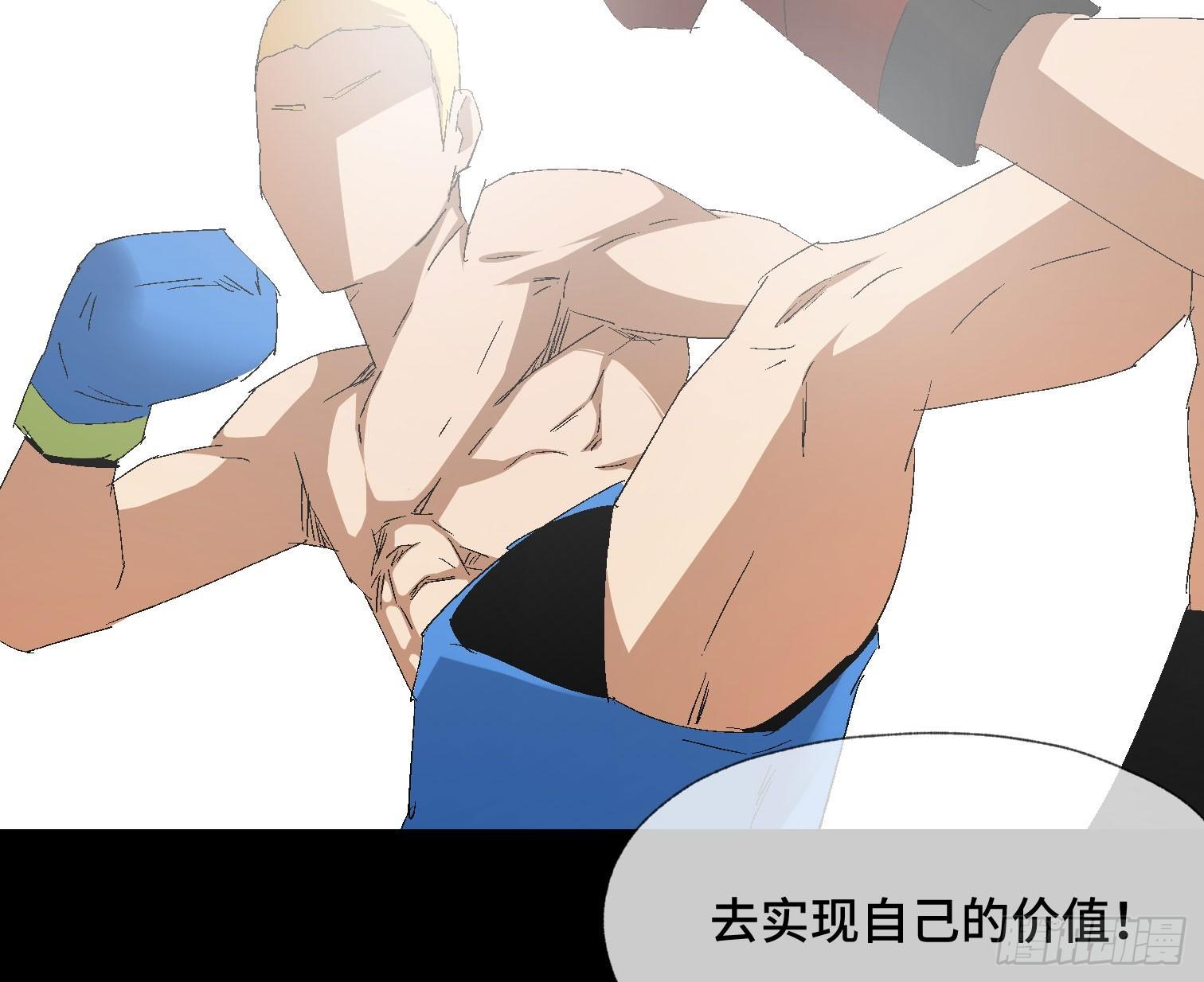 诡街 - 第三十七话 自白(1/2) - 8